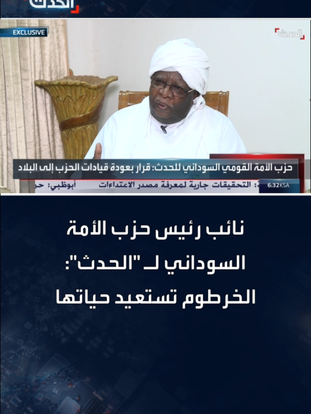 @الحدث