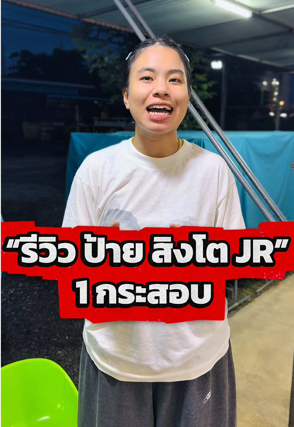 @เสื้อยืดมือสองหนองแคBS
