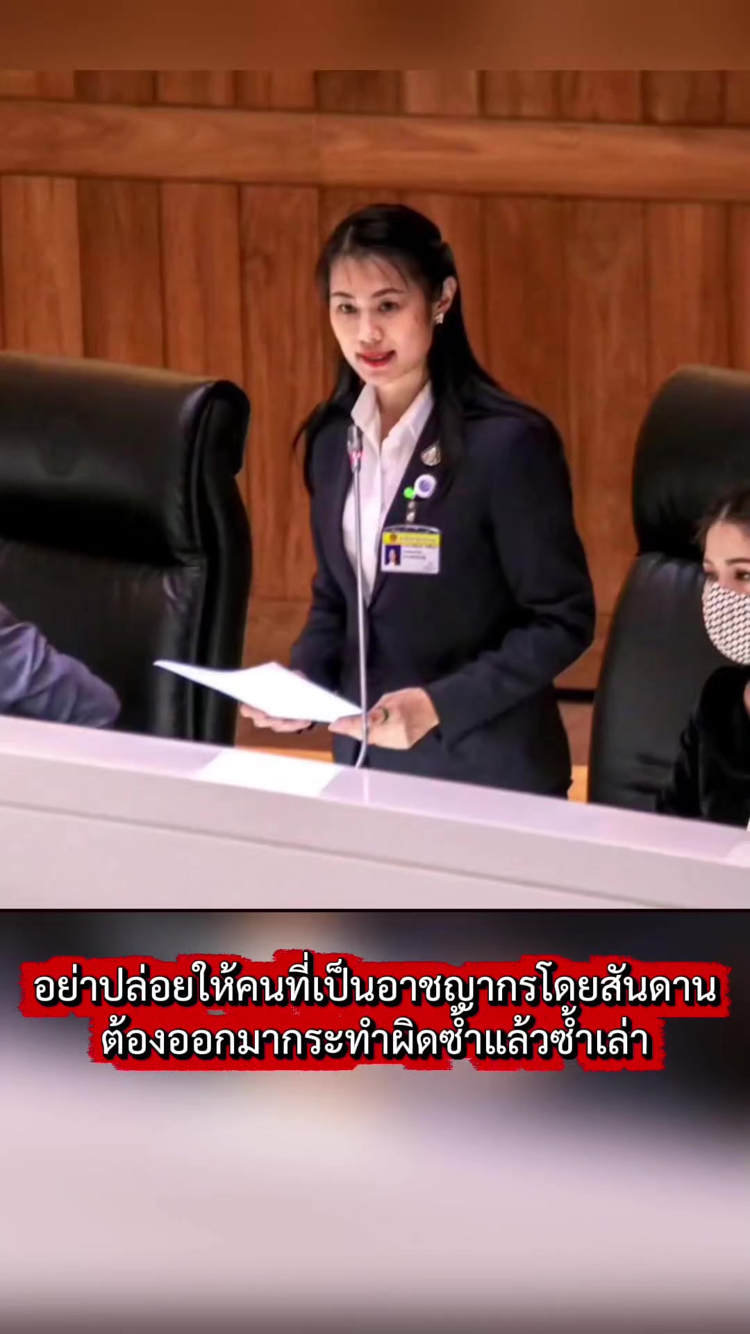 @งานการไม่ทำ รำแต่ติ๊กต็อก