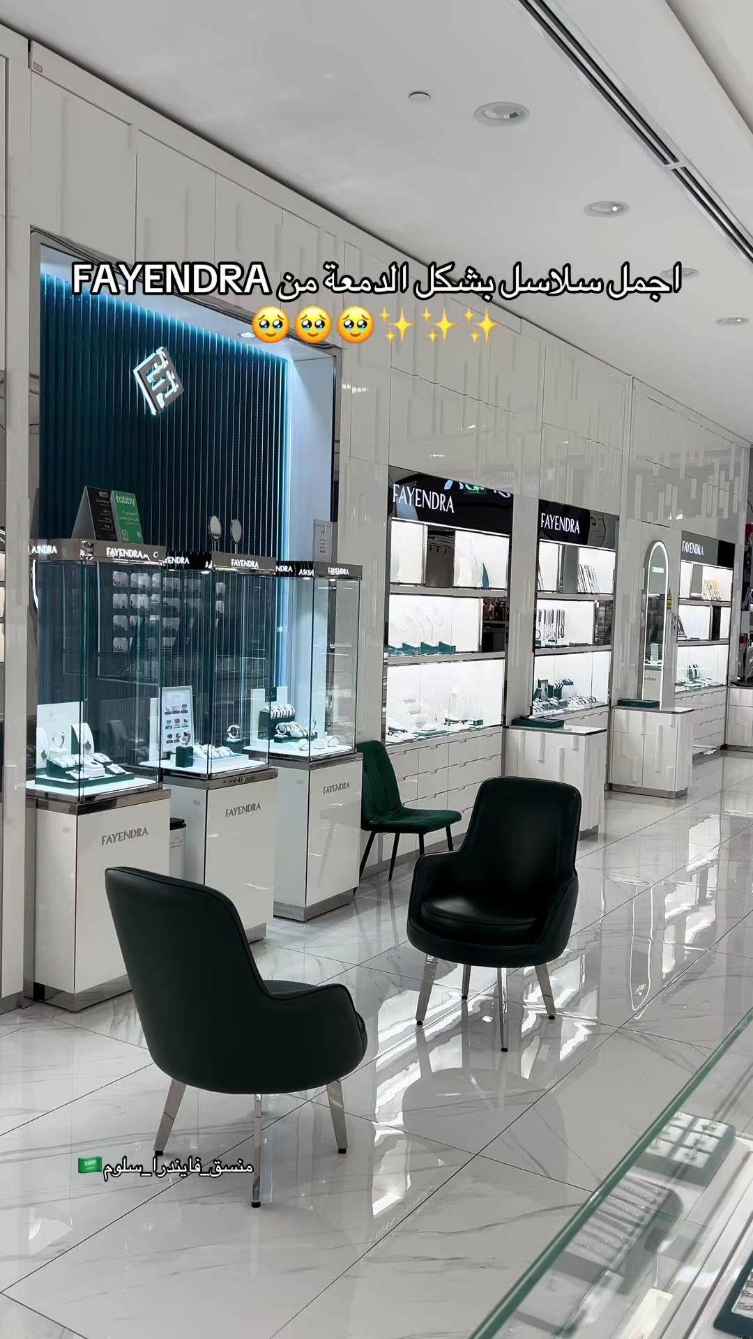 @هدايا فايندرا جدة | FAYENDRA