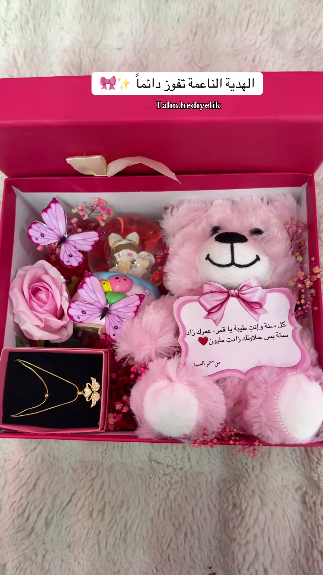 @ام تالين 🦋