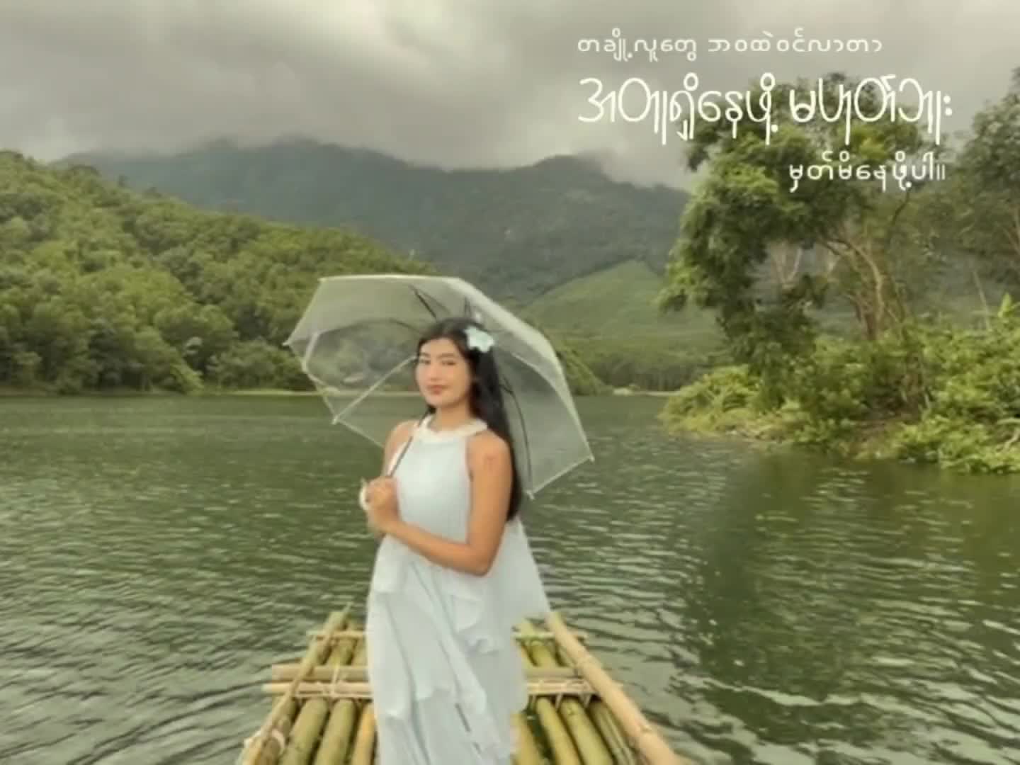 @Sapal Phyu💙