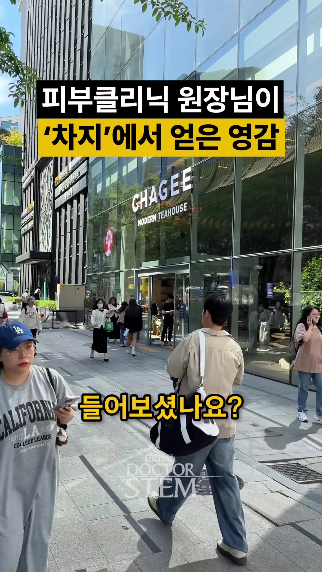 @닥터 스템 오승민 | 오앤의원 대표원장