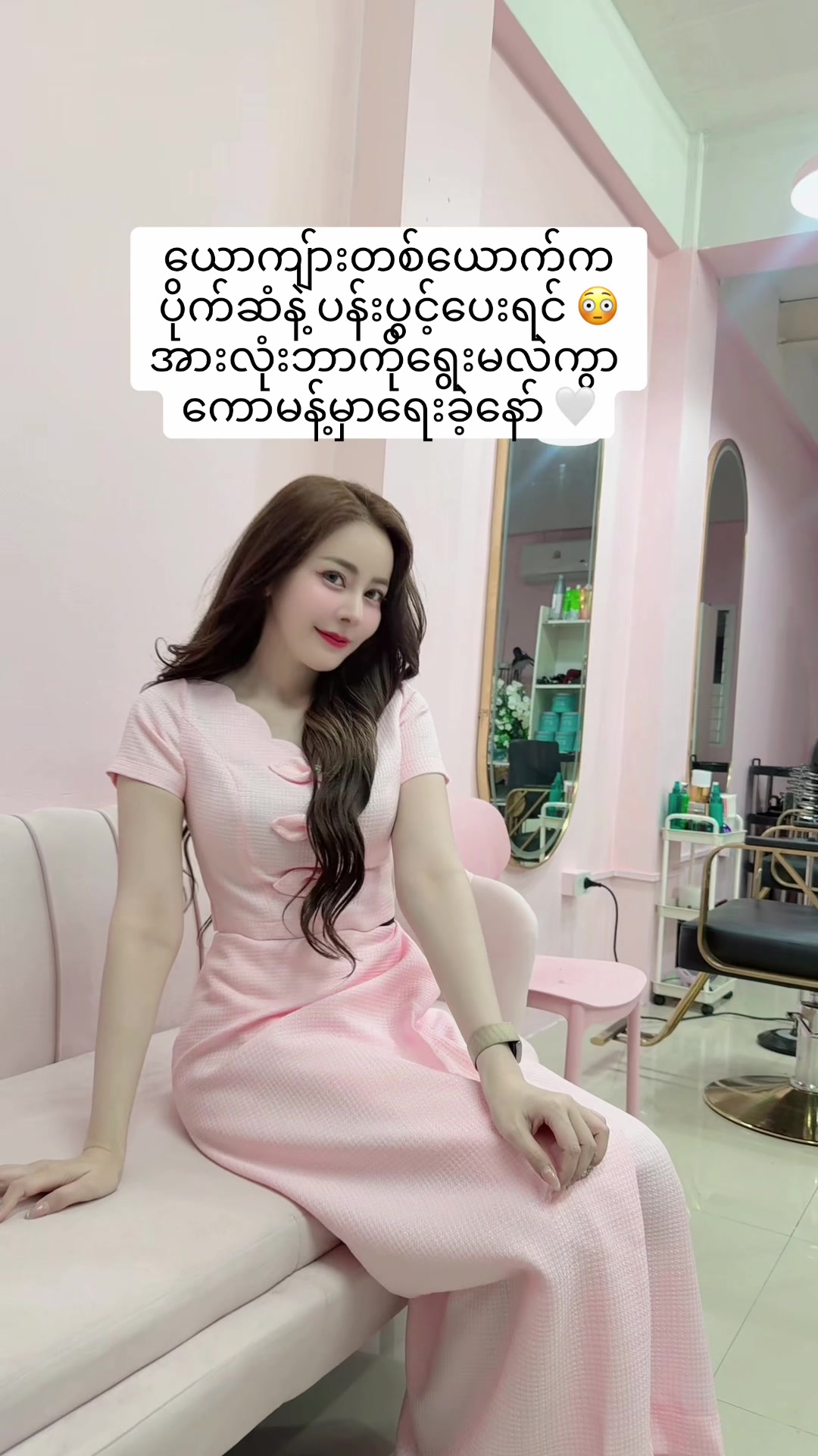 @ဘော့စ်စိုင်း8