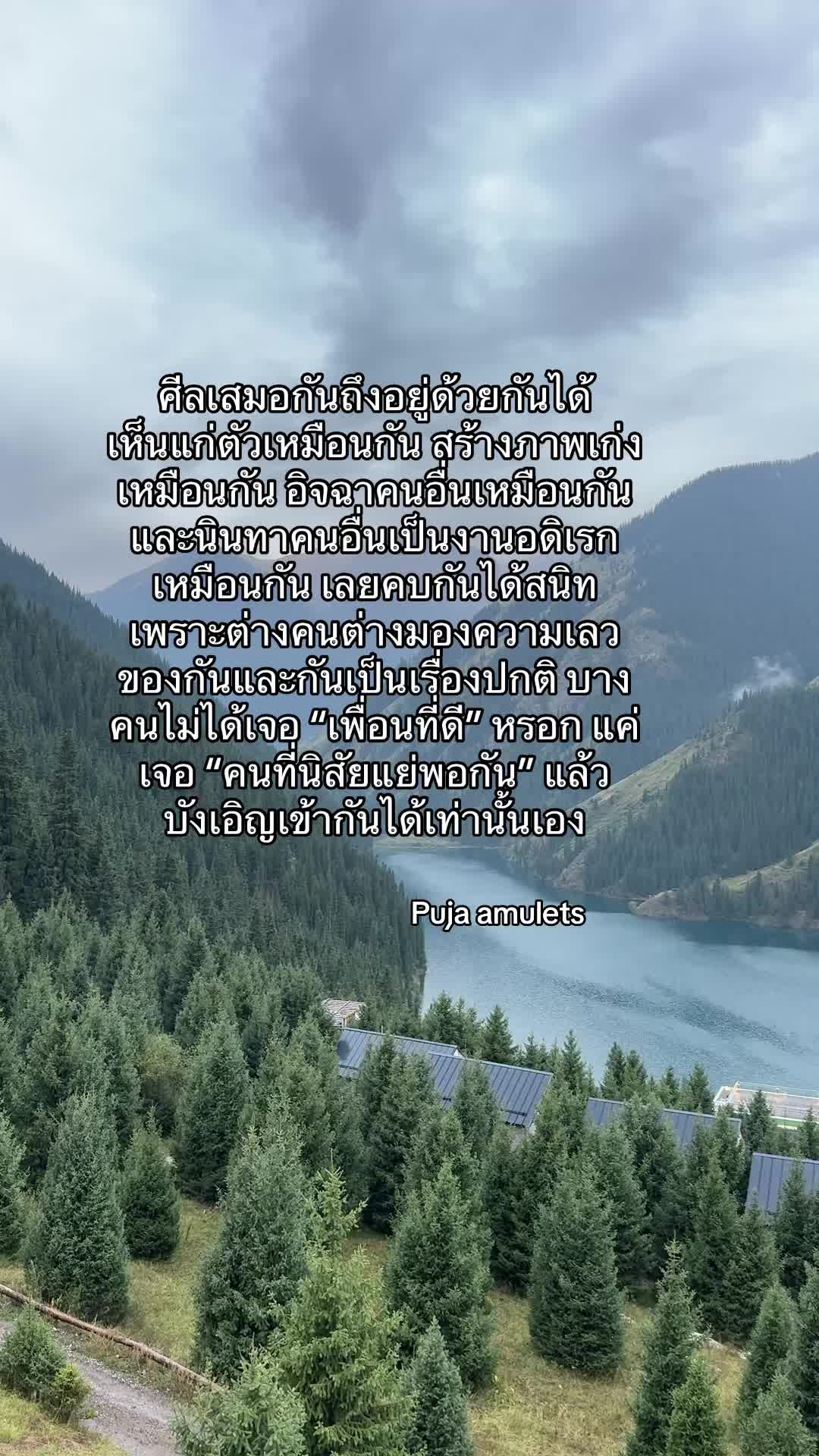 @ตามแม่มาแม่จะพาไปมู