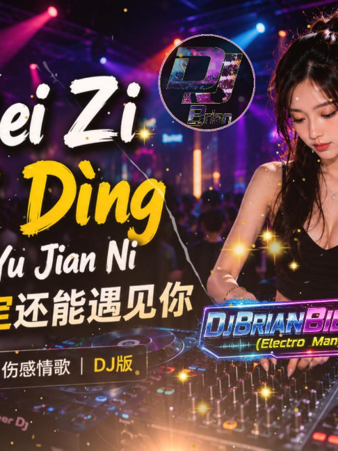 @djbrianbie
