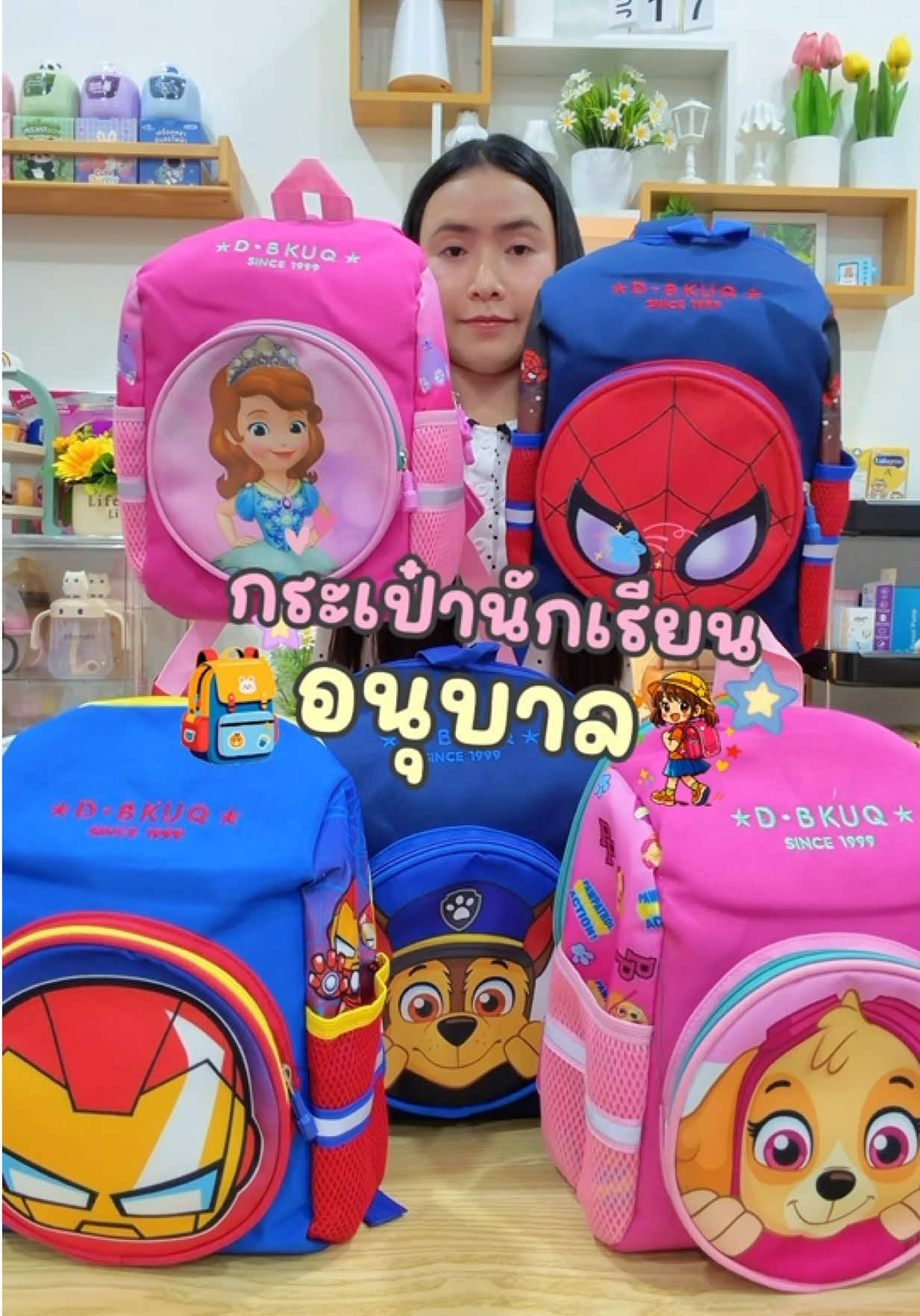 @แม่มล น้องมาสเตอร์