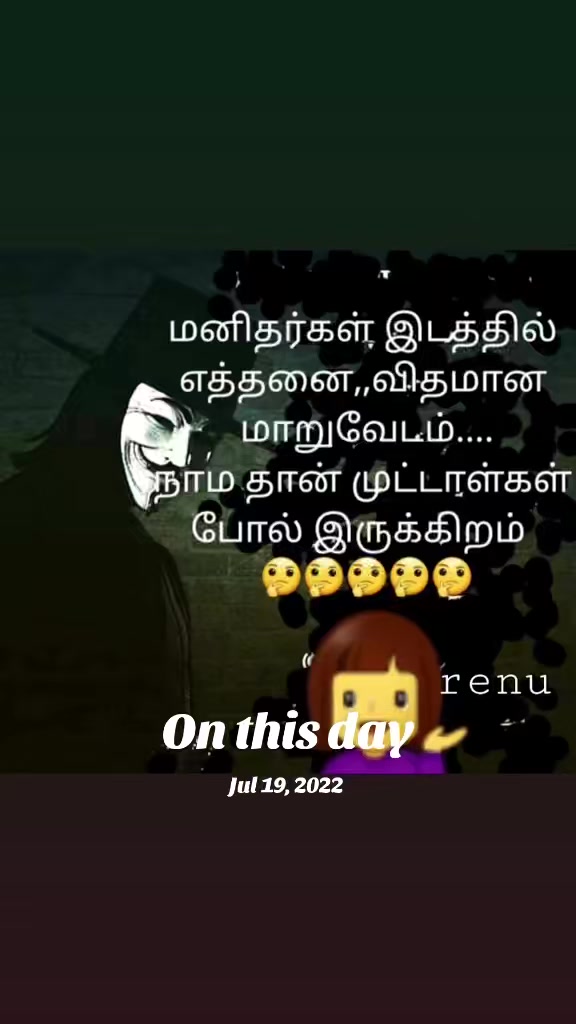 @மானமுள்ள தமிழச்சி