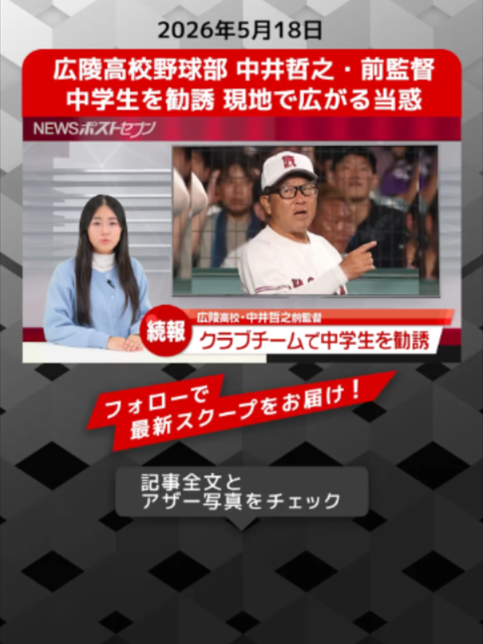 @NEWSポストセブン