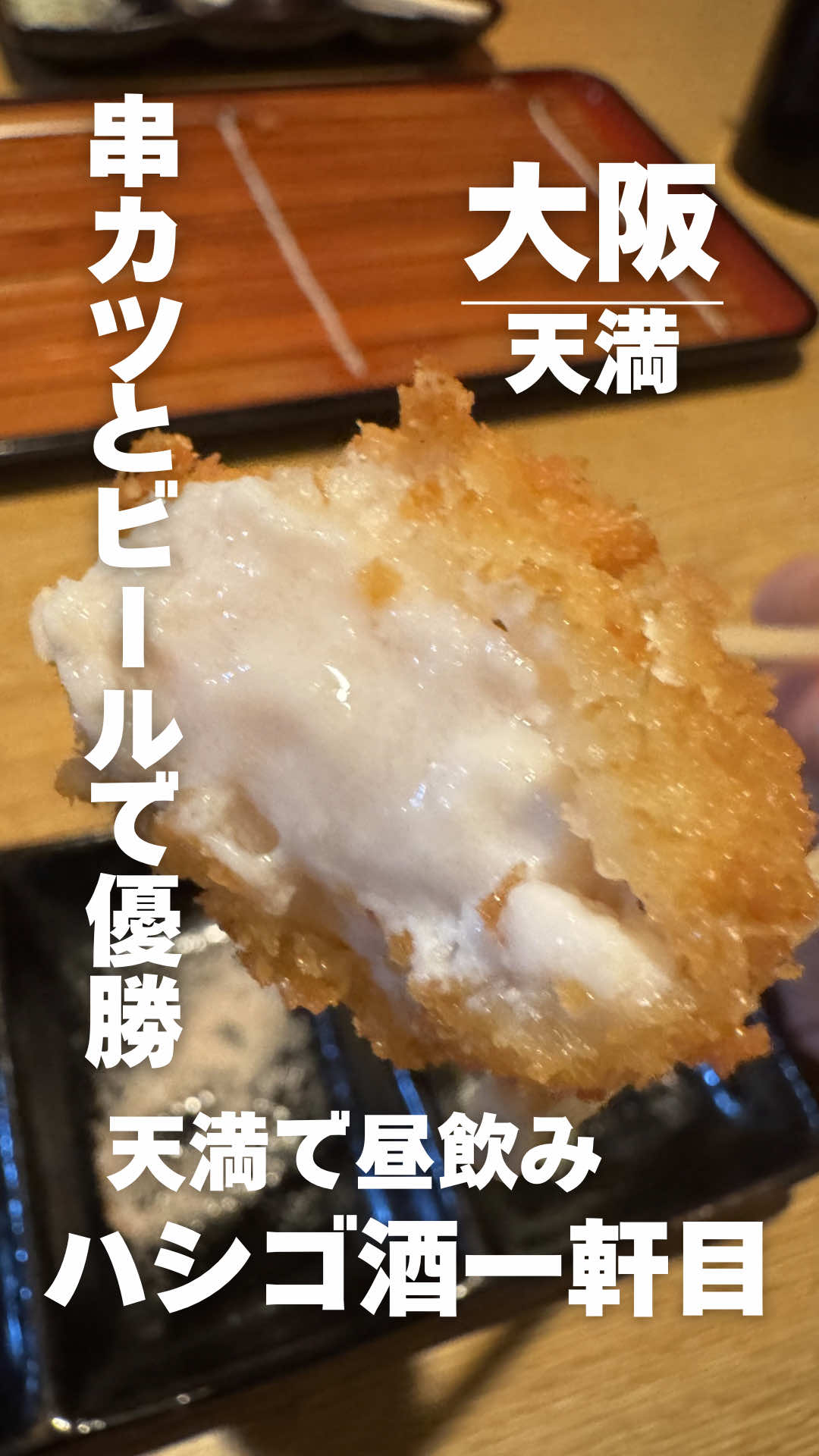 @やさぐれ姉妹の酒放浪記