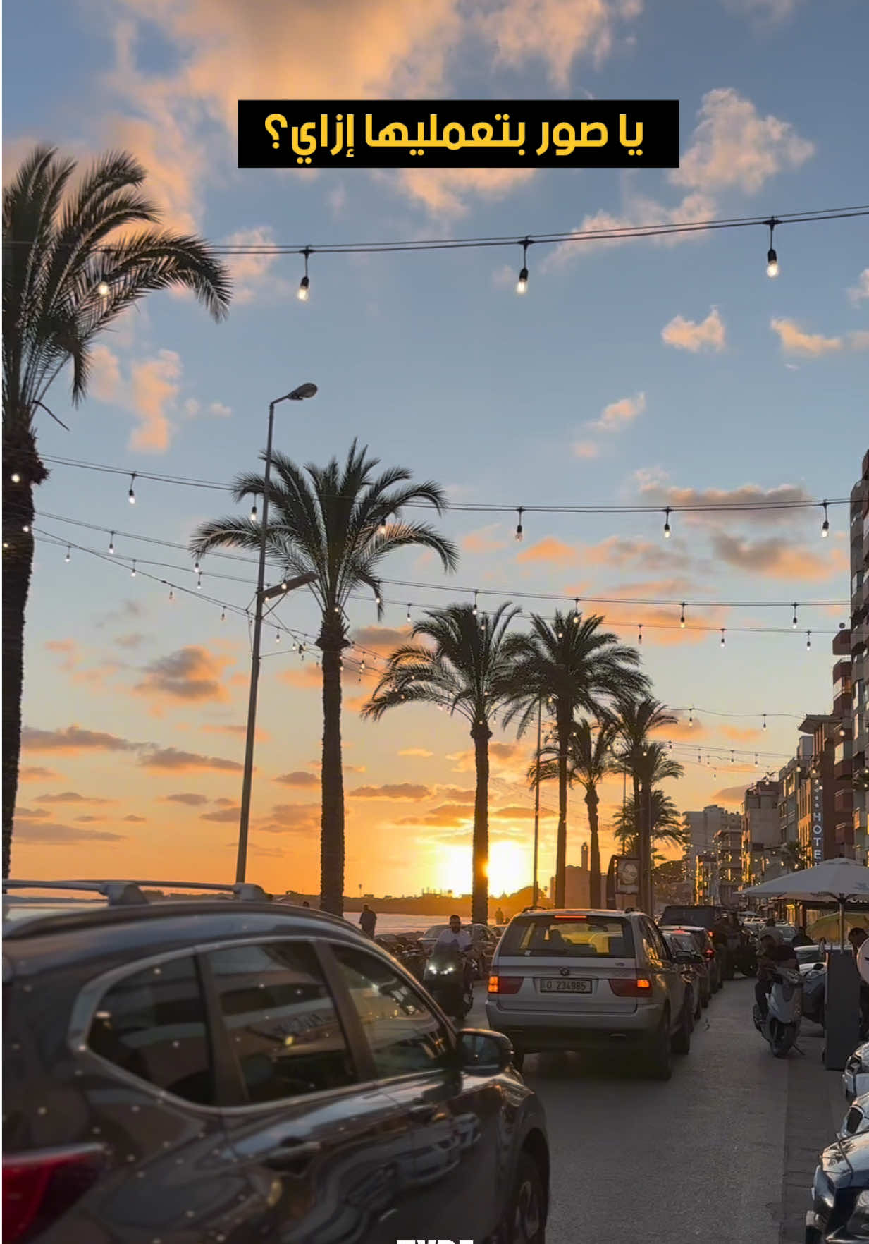@Tyre City | مدينة صور