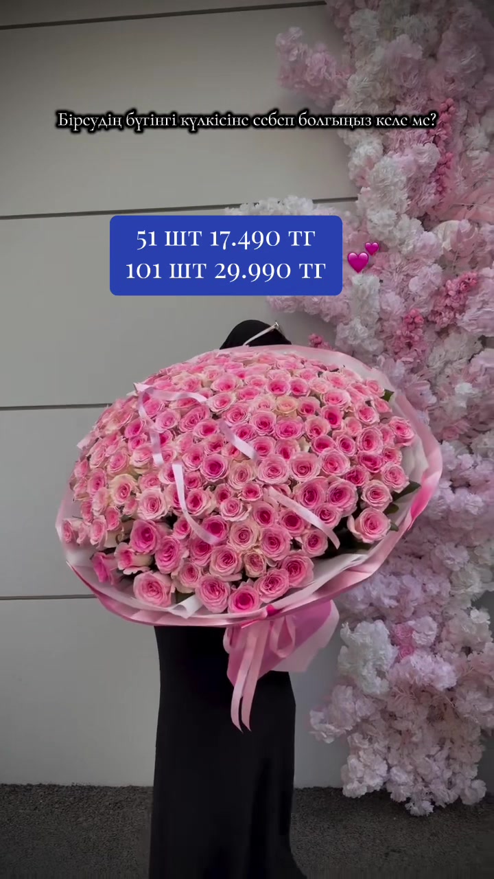 @Paparose_almaty