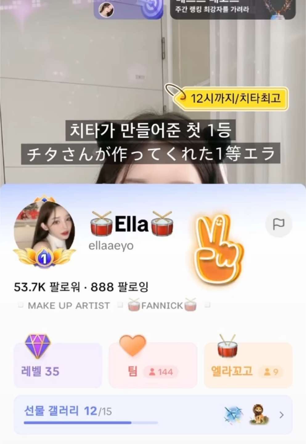 @ELLA엘라🥁