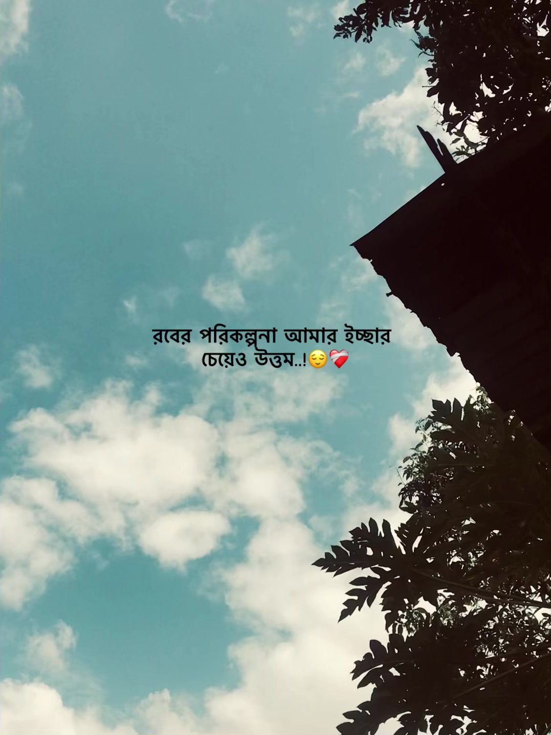 @অনুভূতি 📝