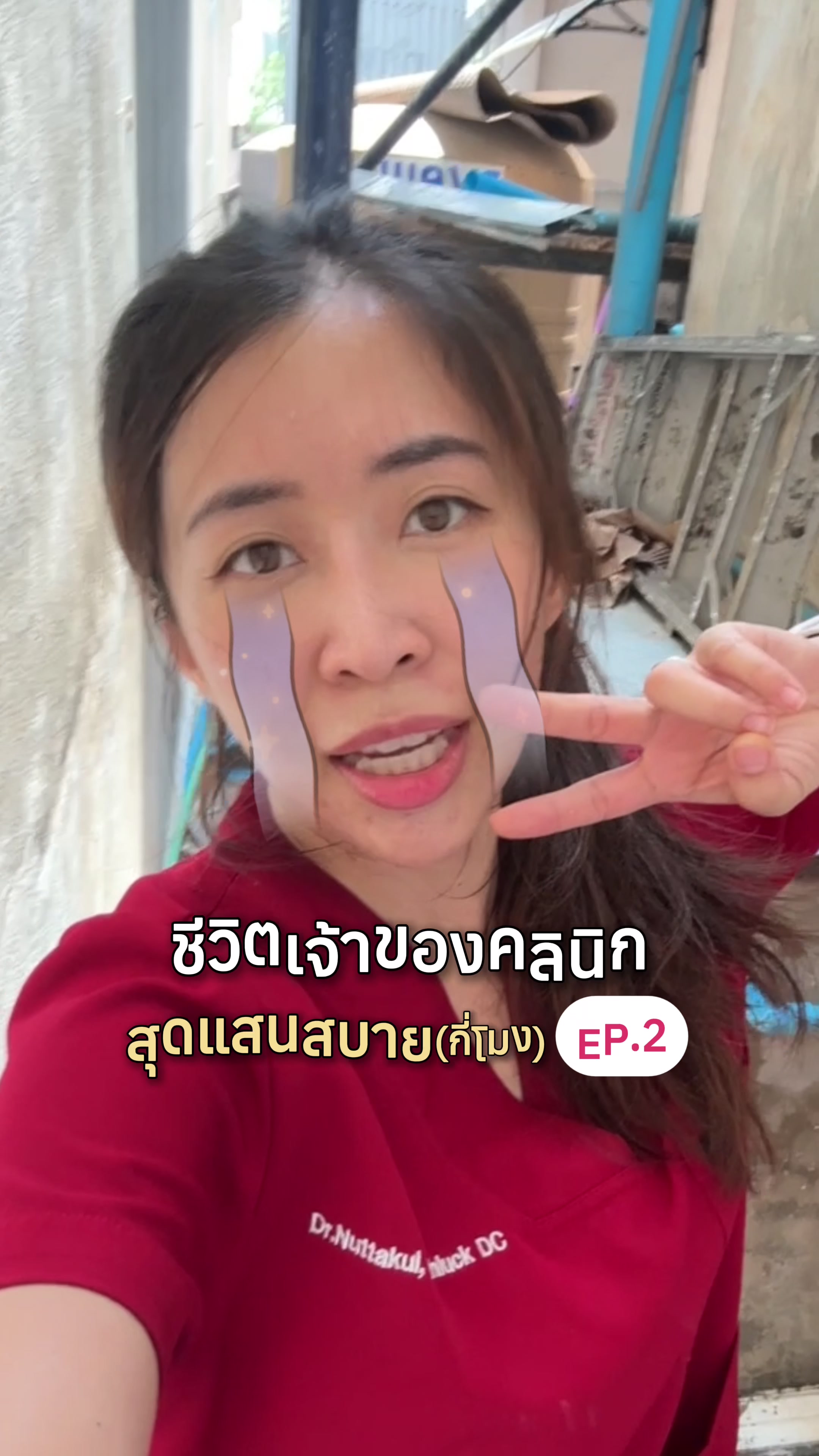 @ณัฐคุณ (Nuttakul Dent) 🦷