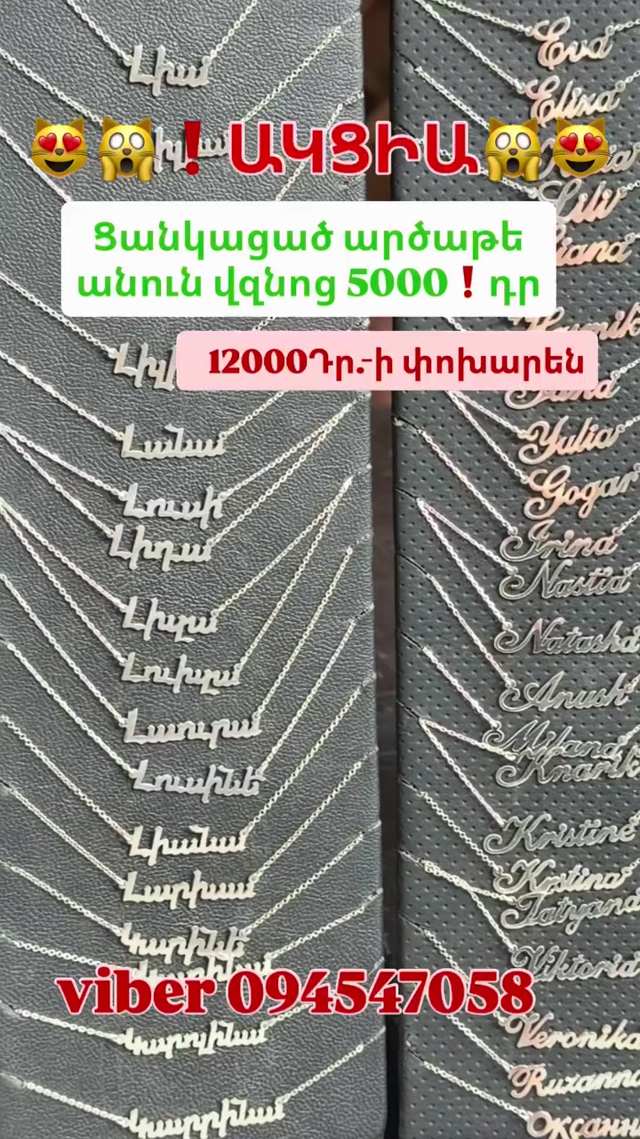 @♡Արծաթե Զարդեր ♡