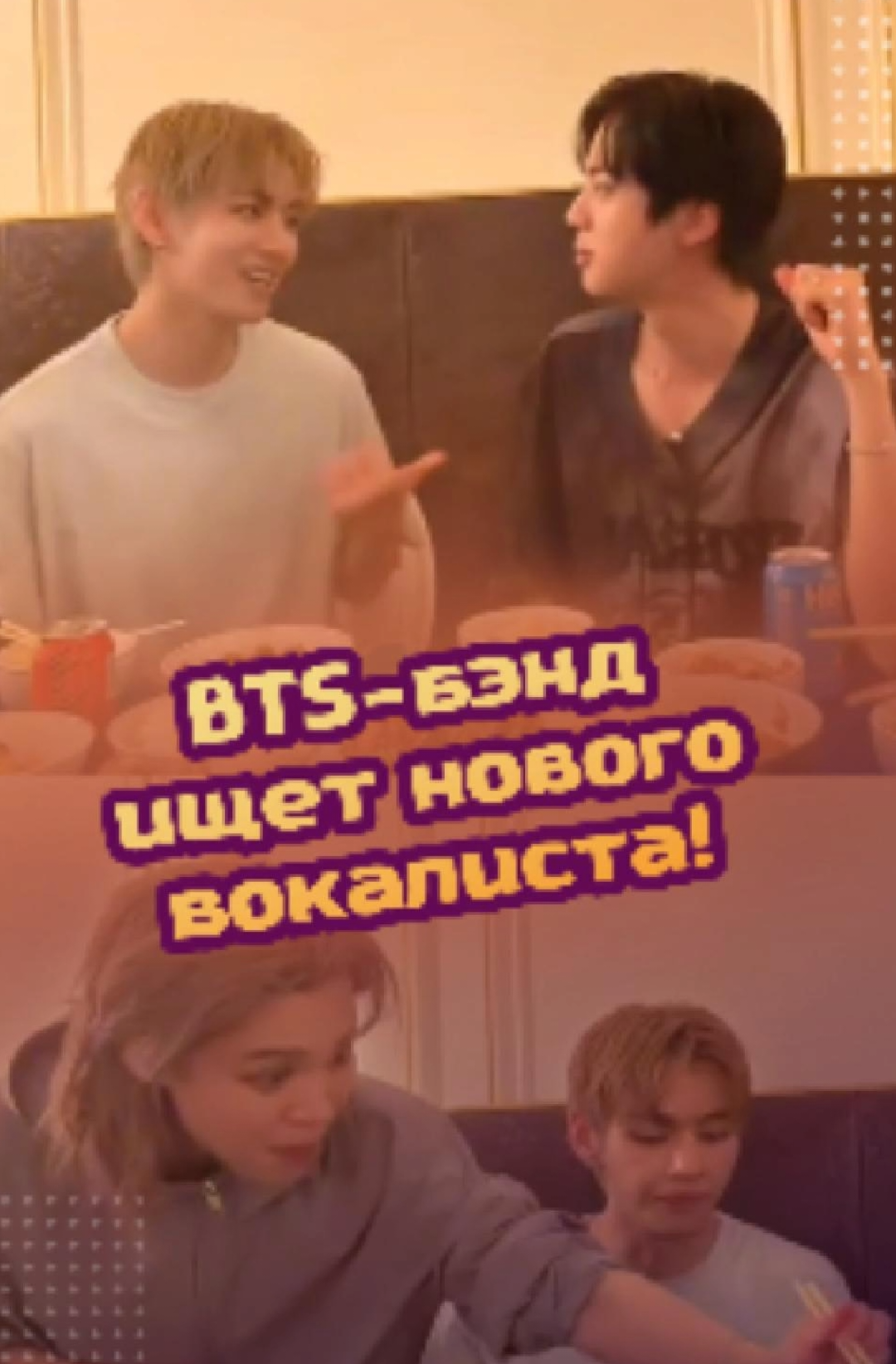 @ЗОЗЯ ОЗВУЧКА BTS 🤡