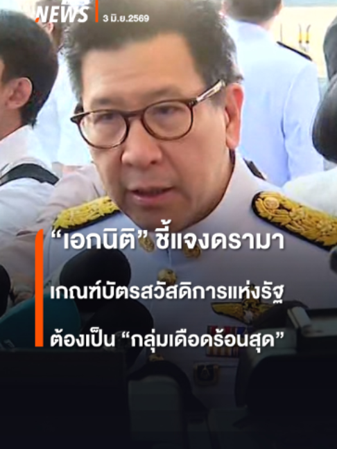@Thai PBS news