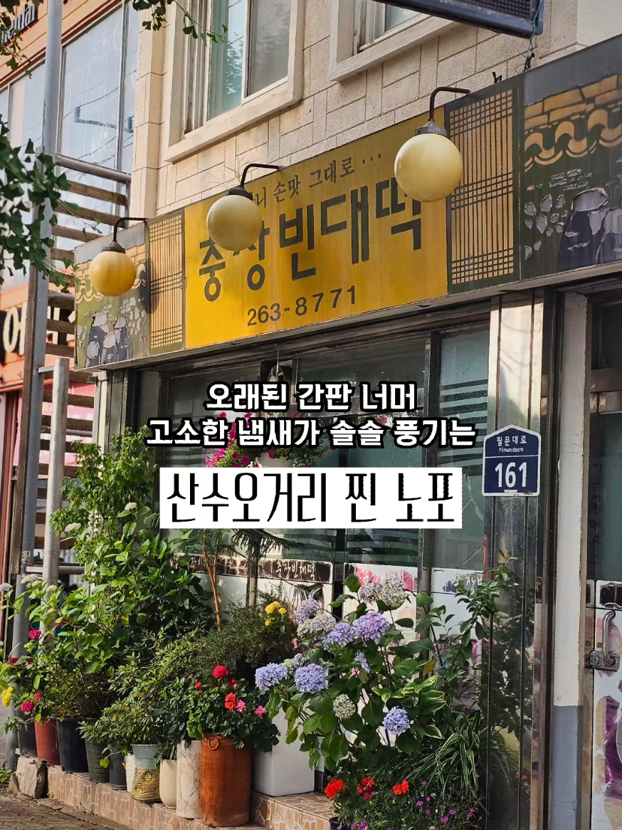 @광주맛집주노
