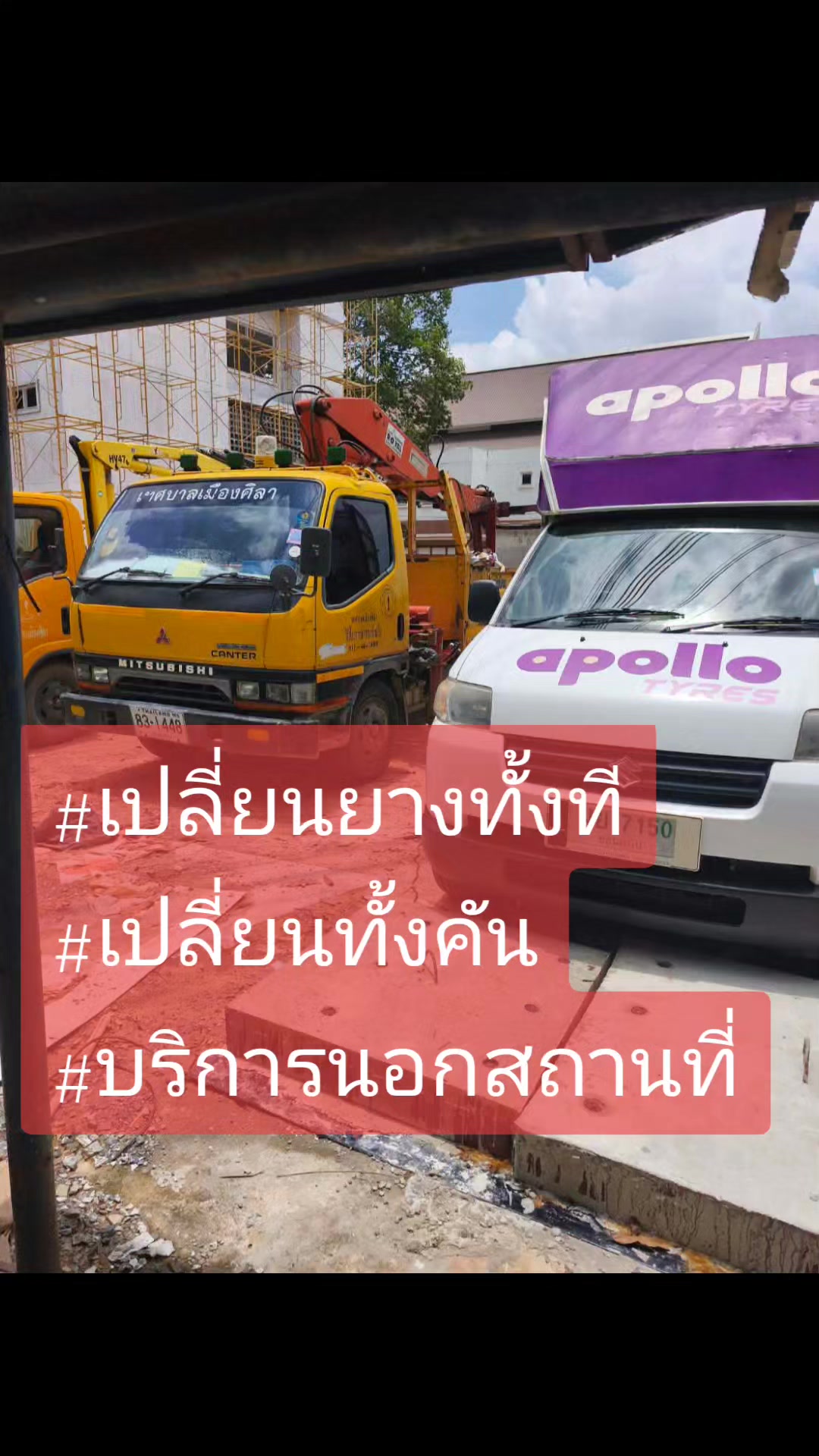 @ยาย .ตอ้ย พรทิพา