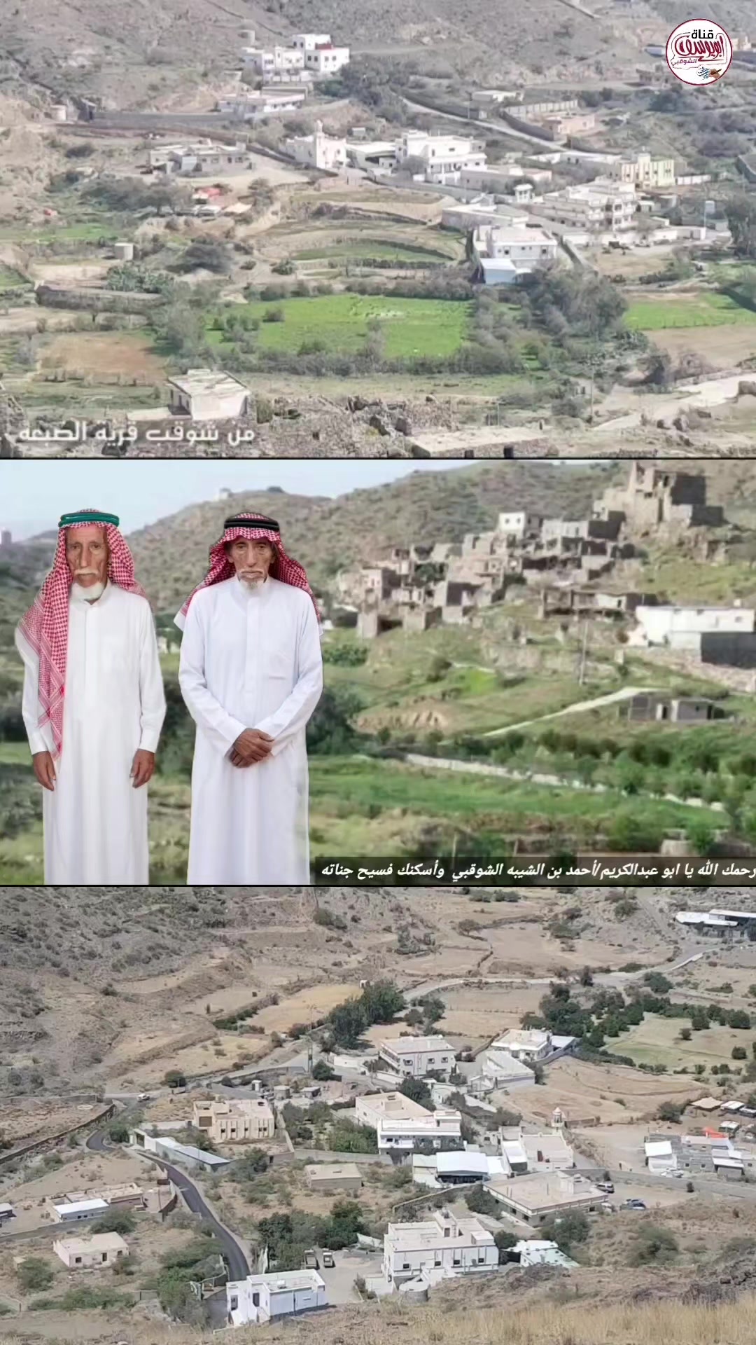 @قناة أبويوسف الشوقبي