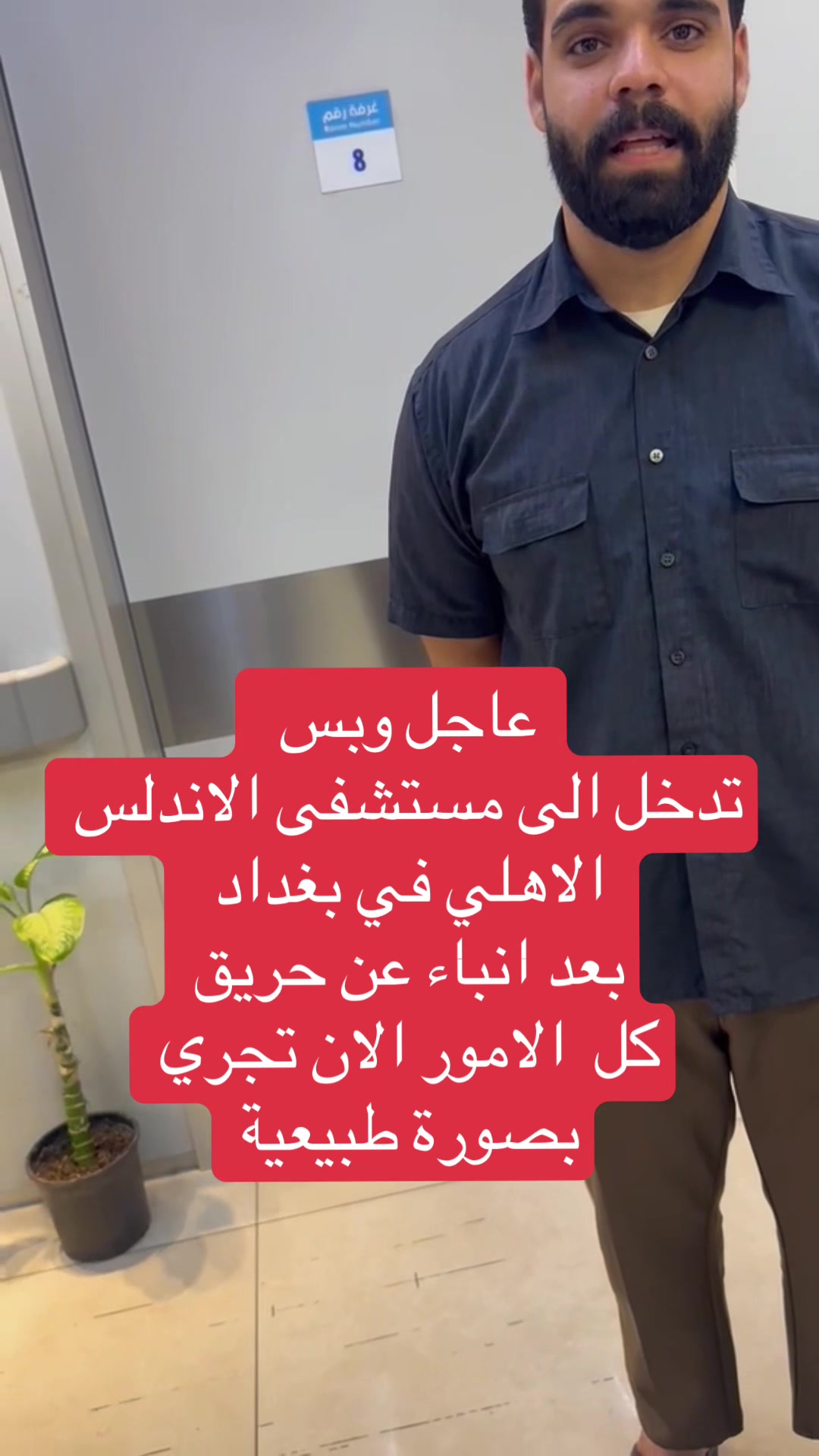 @عاجل وبس