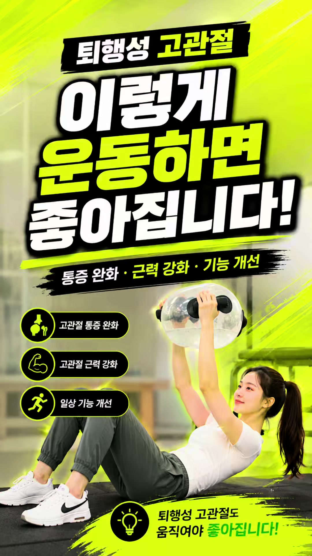 @재활운동촤이