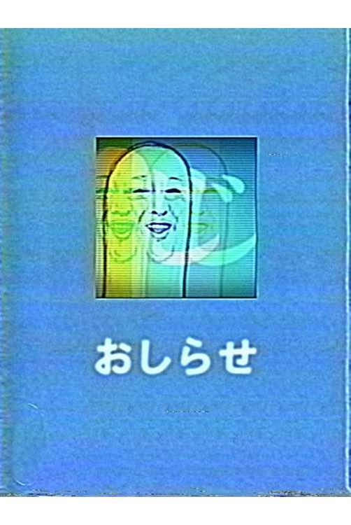 @ジェイムス映像