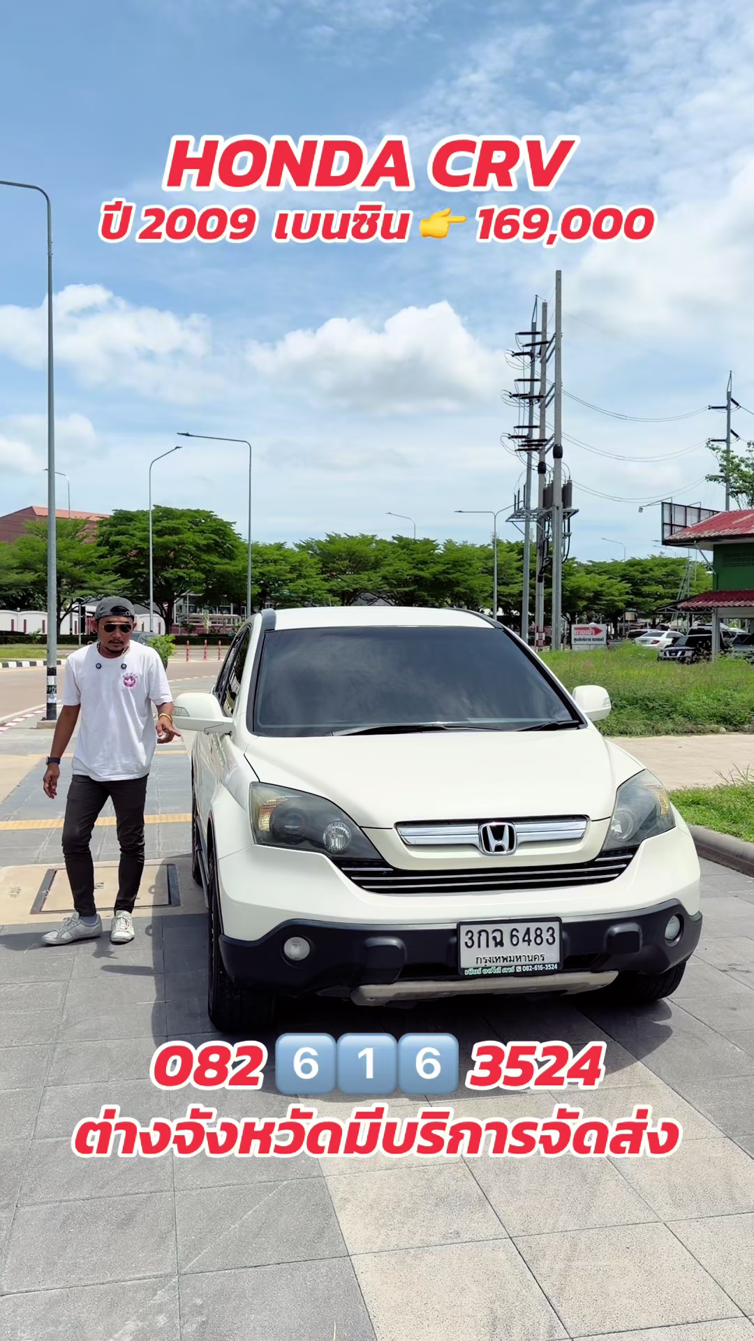 @เบียร์ออโต้คาร์(ช่องหลัก)