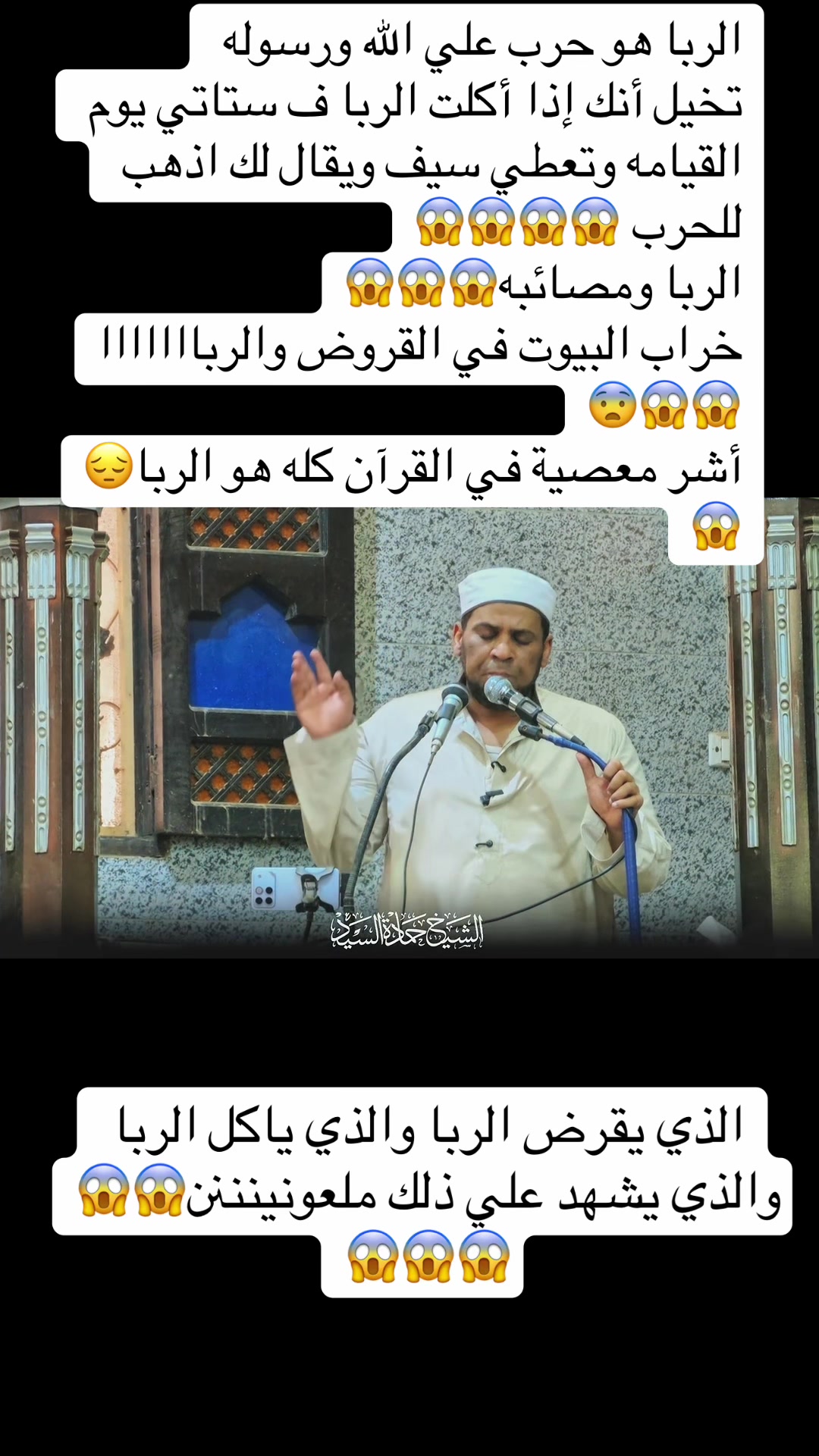 @الشيخ حمادة الجنداوي