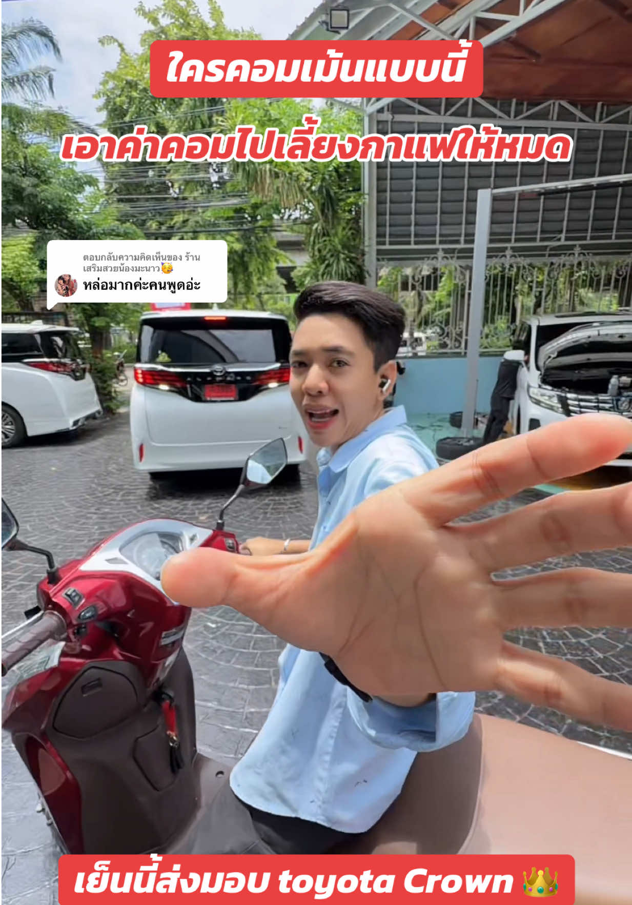 @องุ่นที่ขายรถAlphard