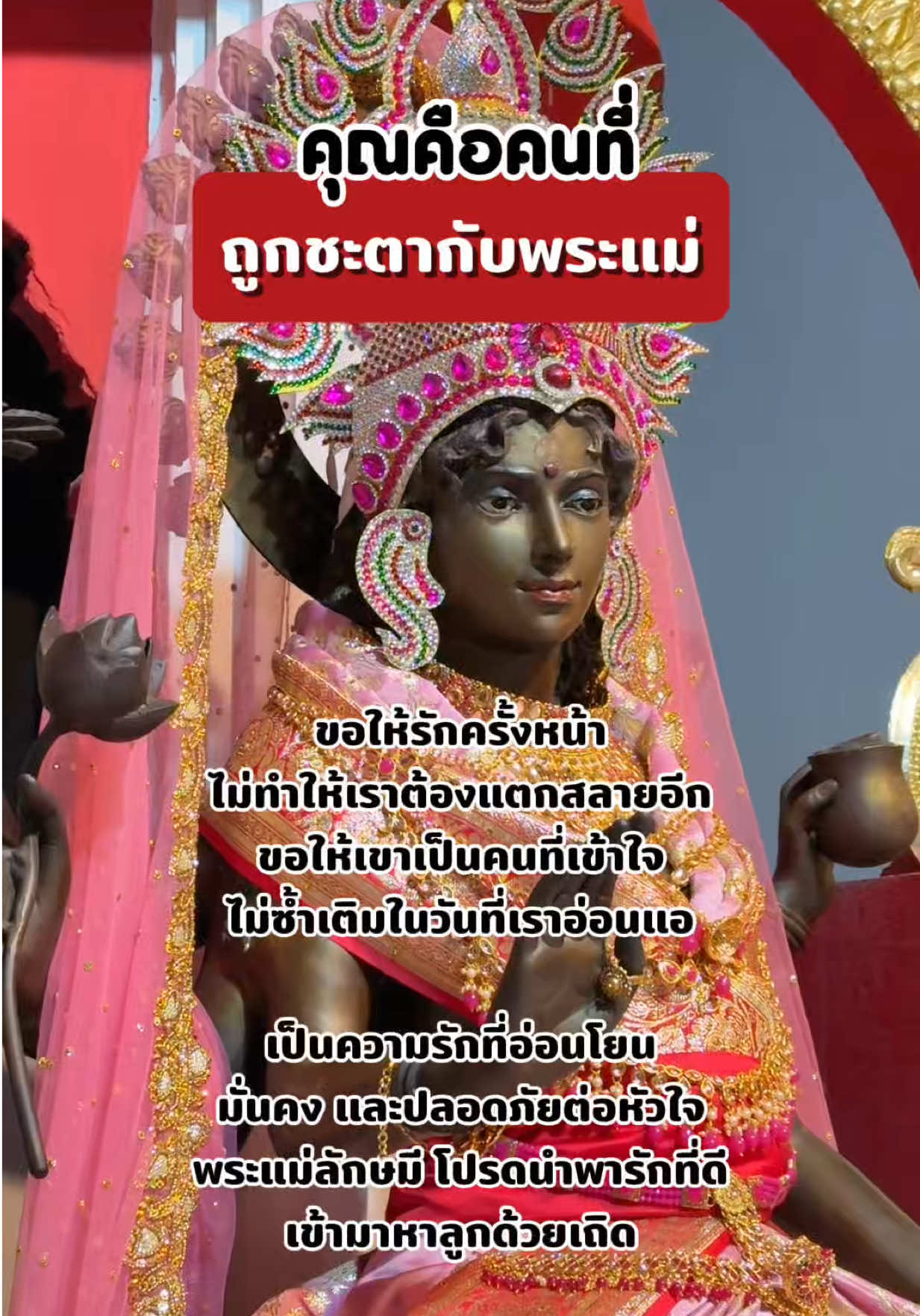 @มามู ออนไลน์ - ฝากไหว้ขอพร