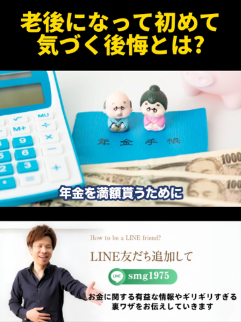 @脱・税理士スガワラくん