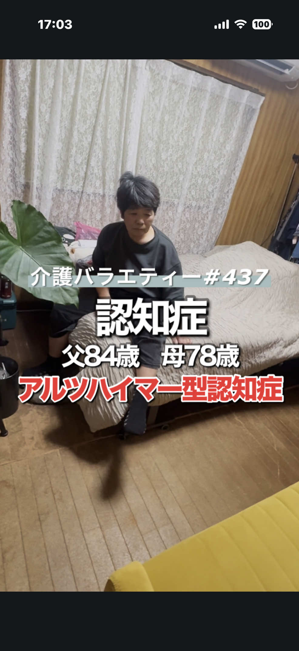 @介護バラエティー