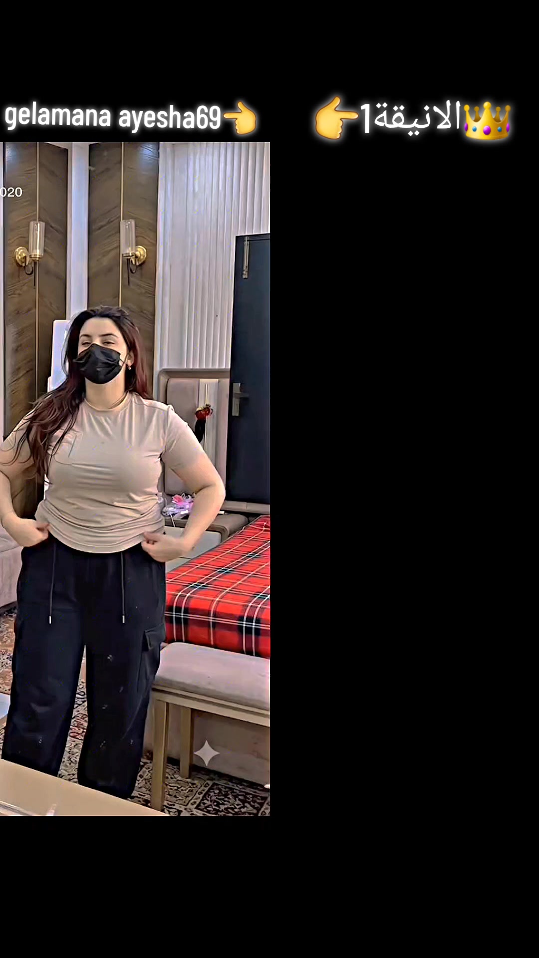 @الانيقة