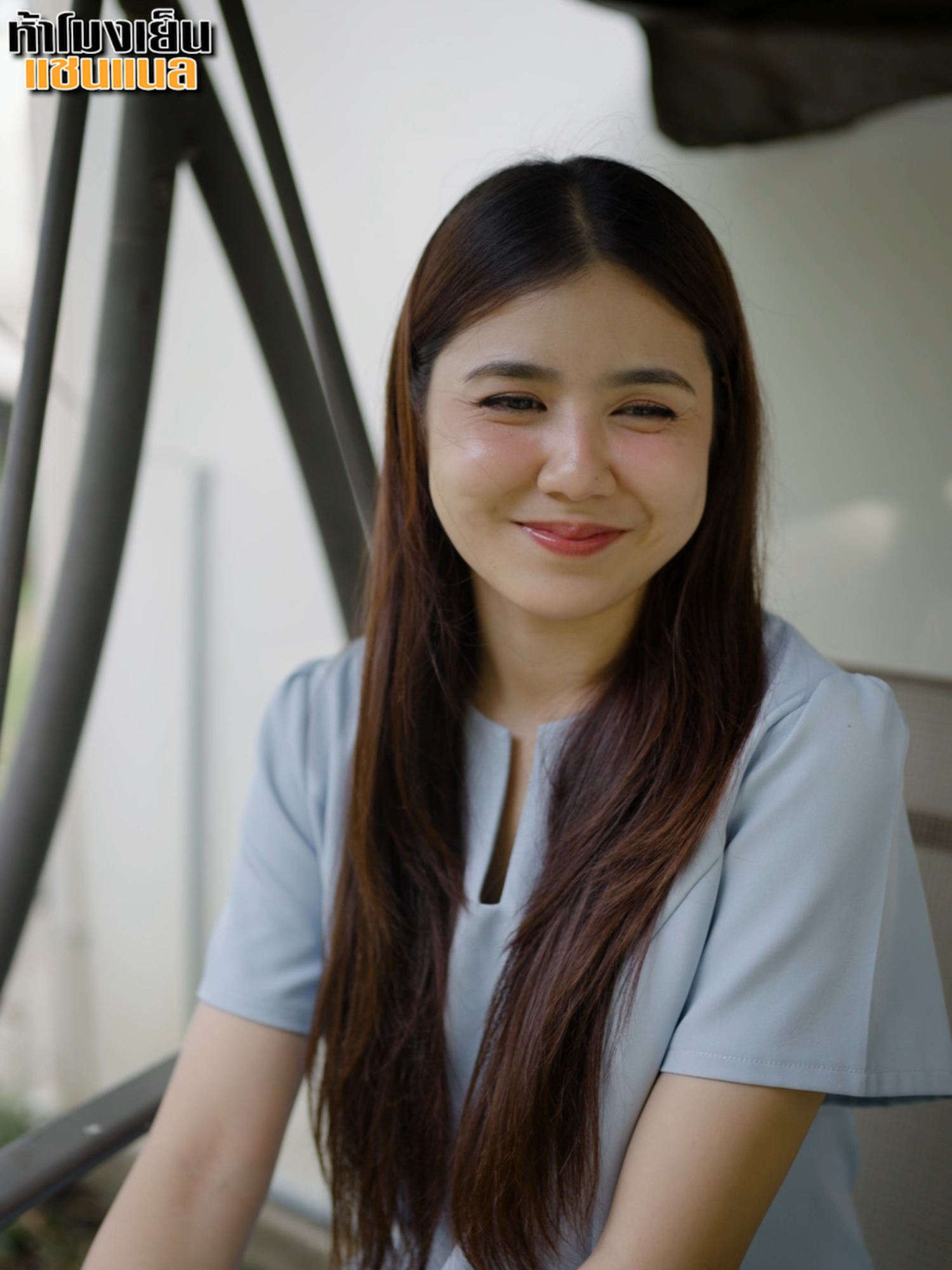 @ห้าโมงเย็น แชนแนล