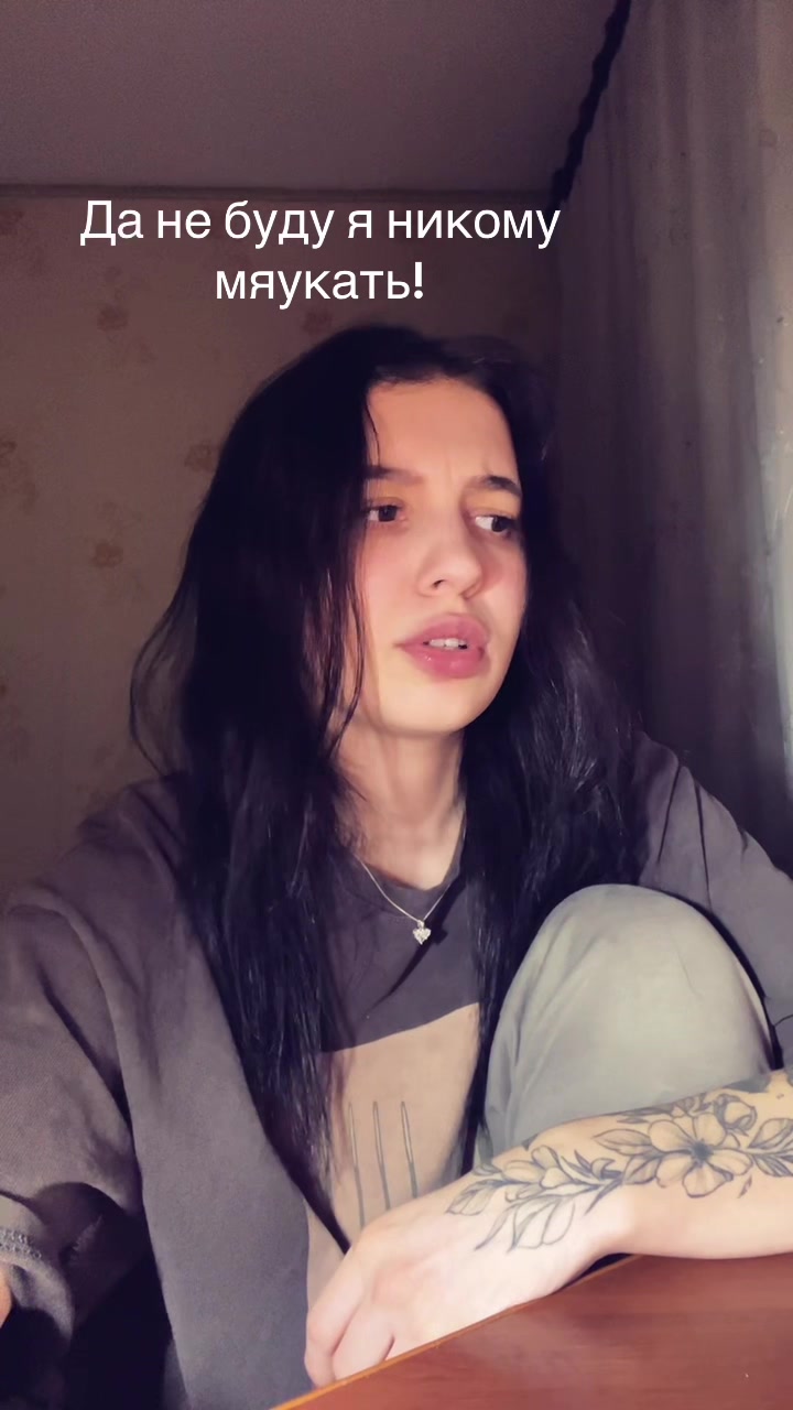 @я Любаша