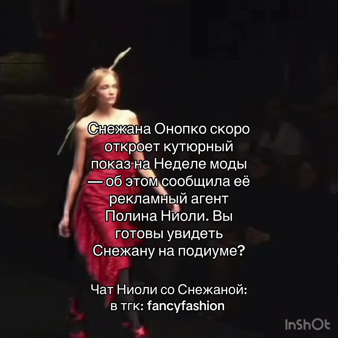 @тгк: fancyfashion