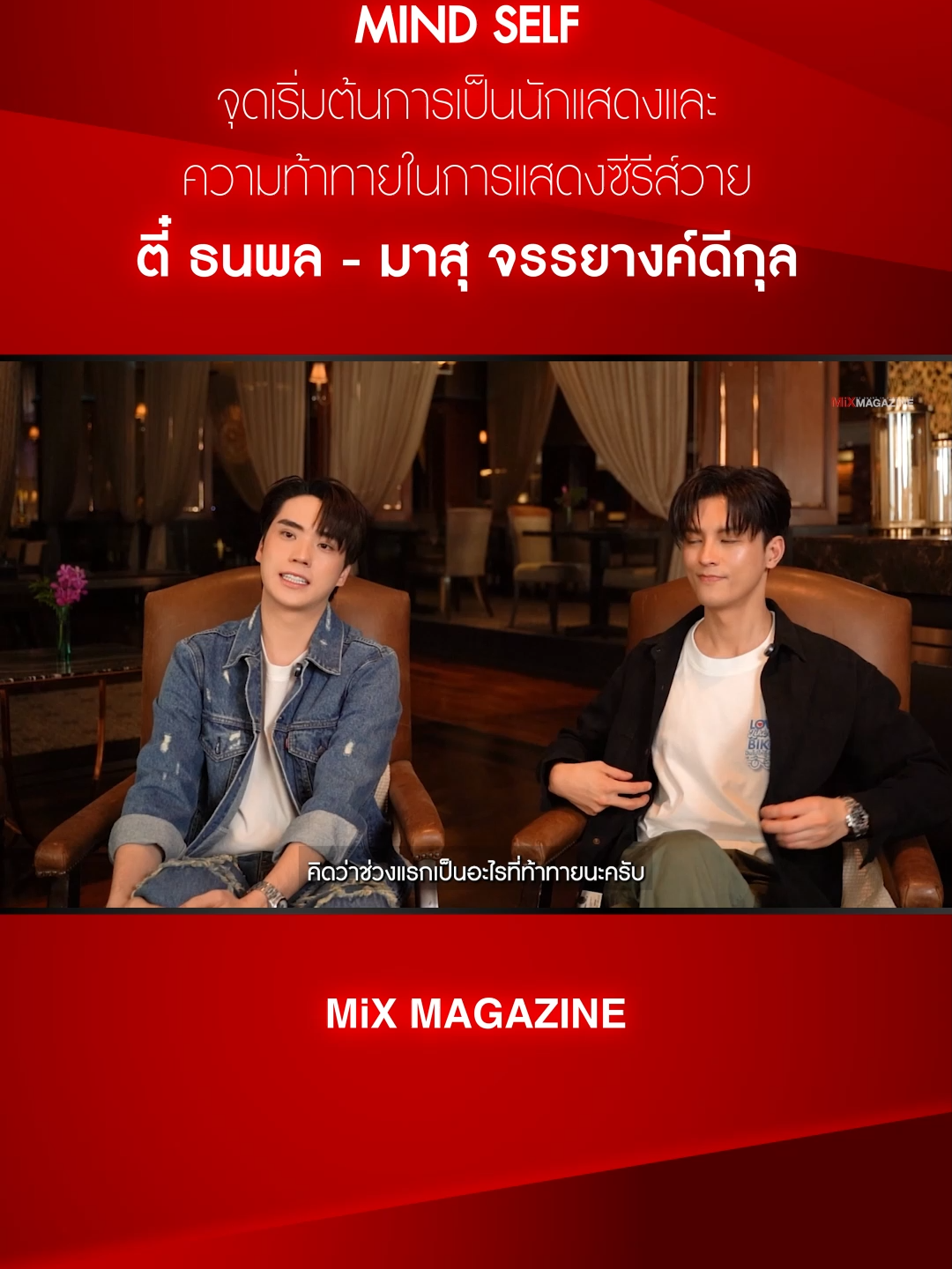 @MiXMAGAZINE