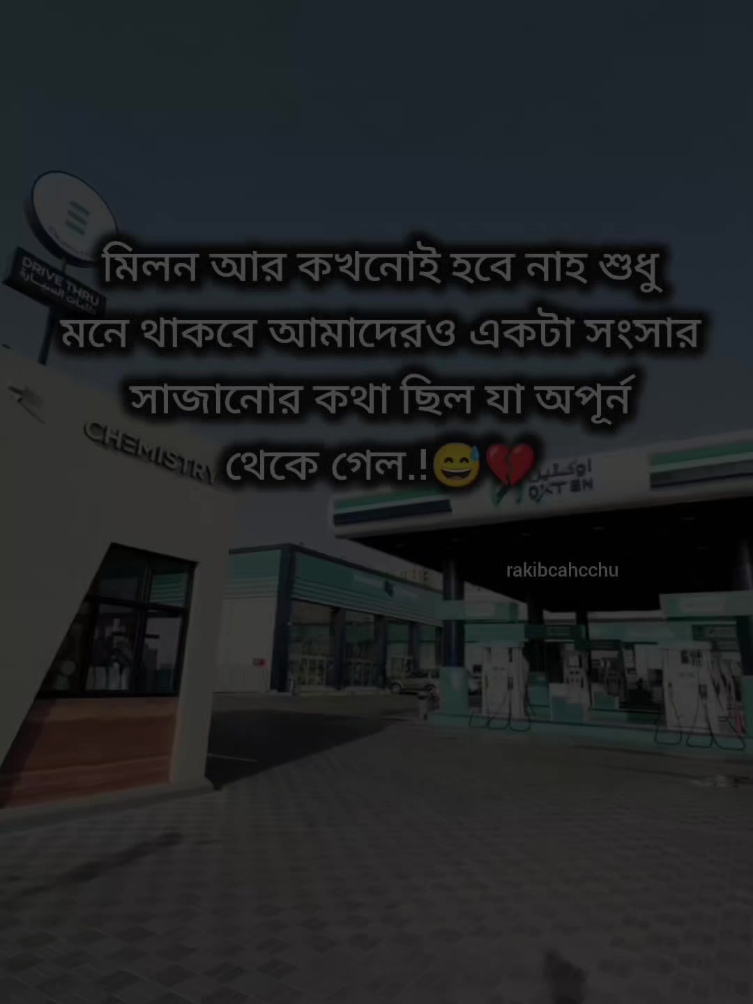 @❤️🩹!!রাকিব"চাচ্চু!!💙