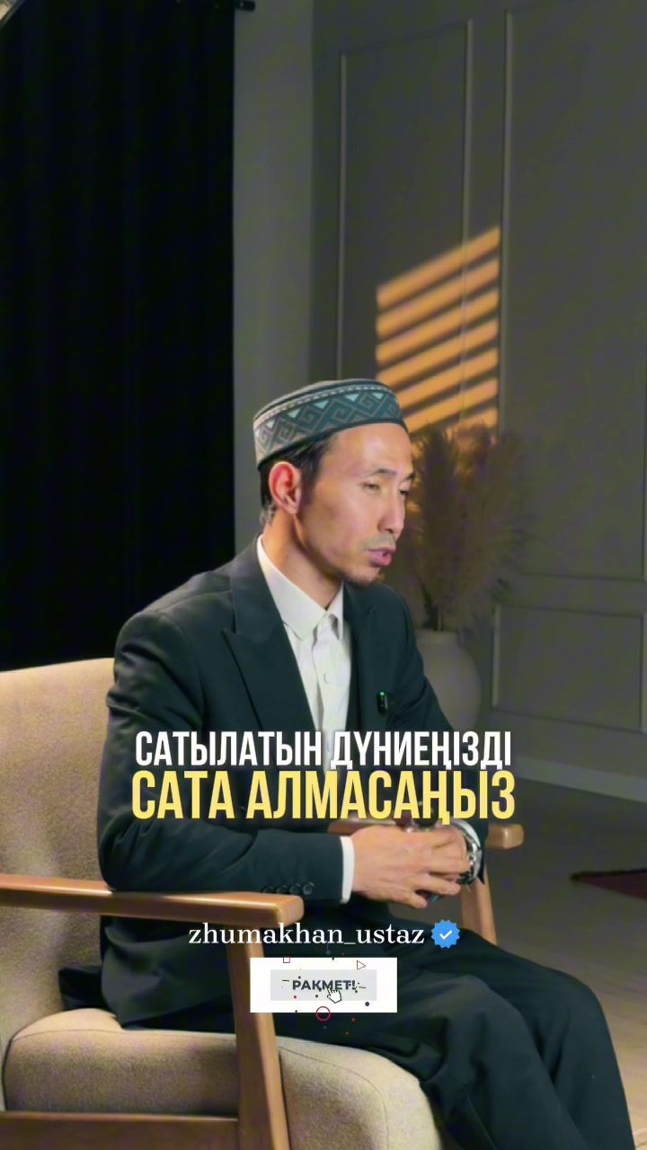 @zhumakhan_ustaz