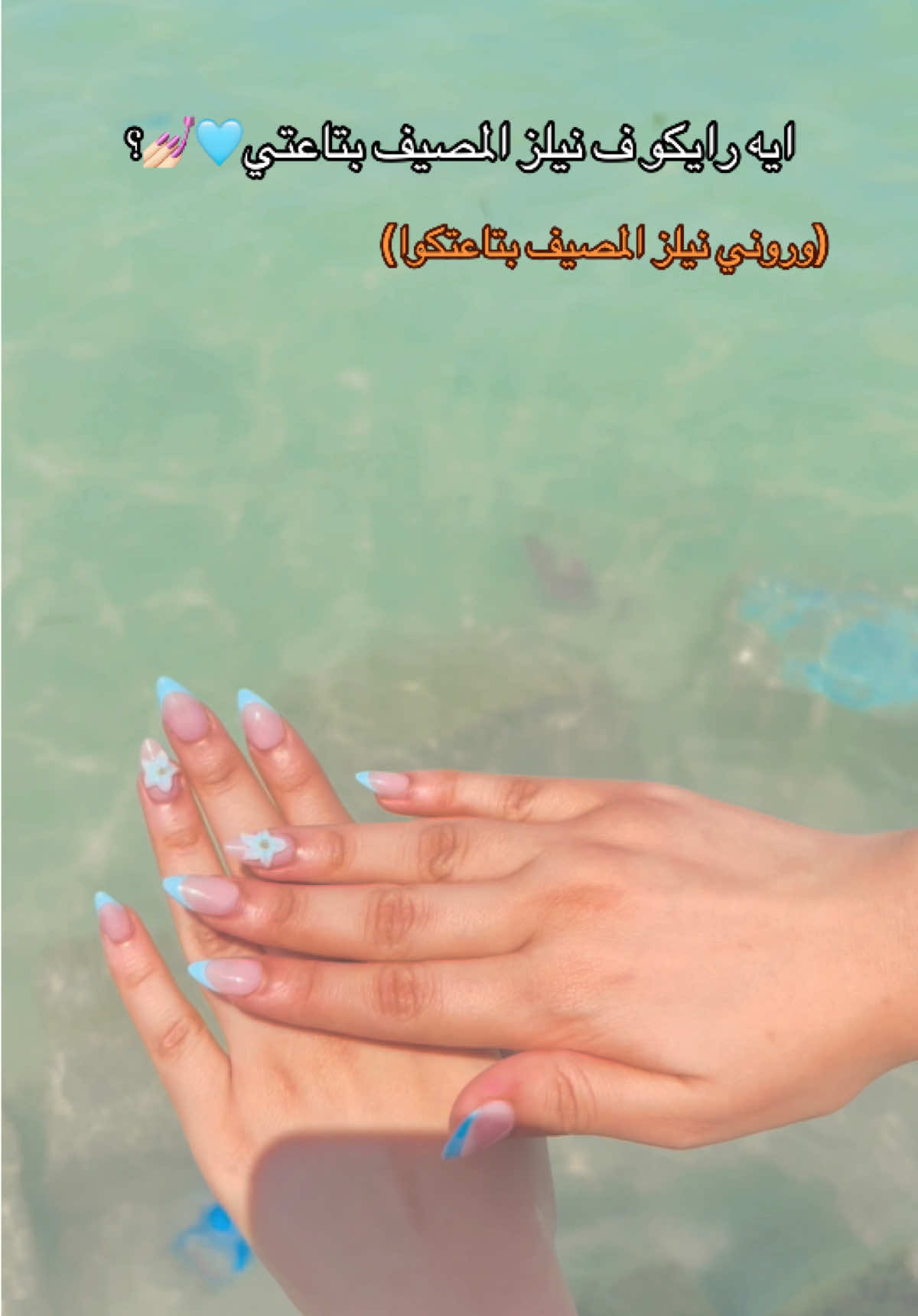 @Nails By Sama🤍💅🏻