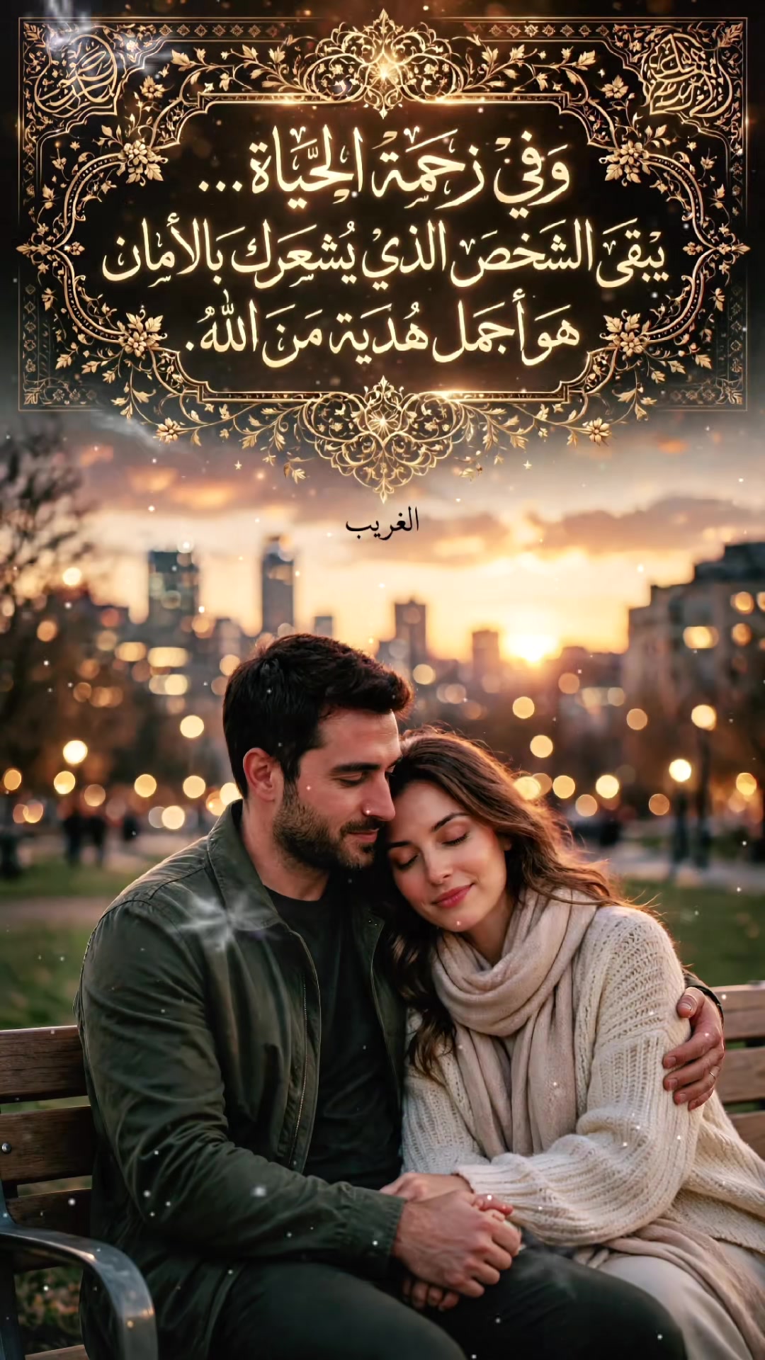 @الغريب