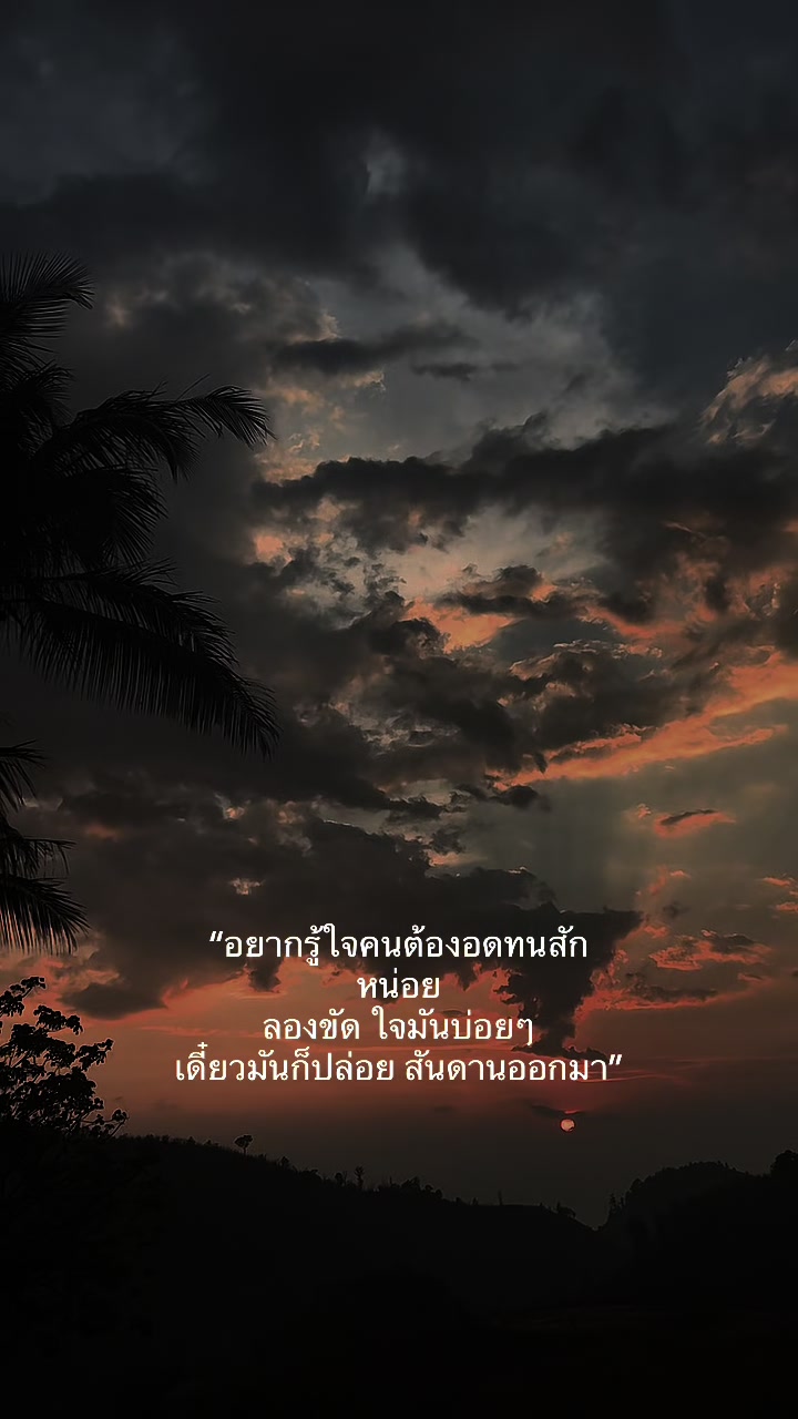 @Samai  Yodkhlangthong