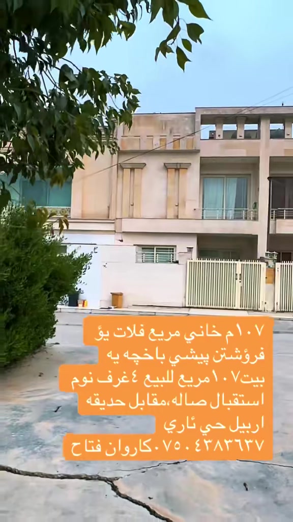@aqarat Arbil online