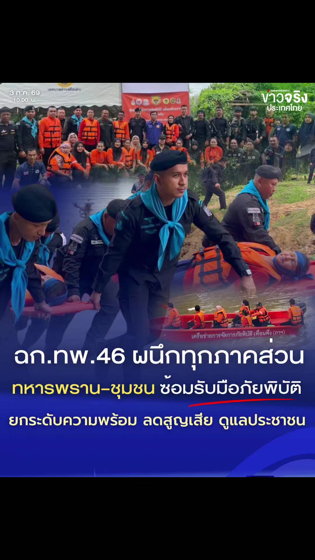 @pr_nakhon