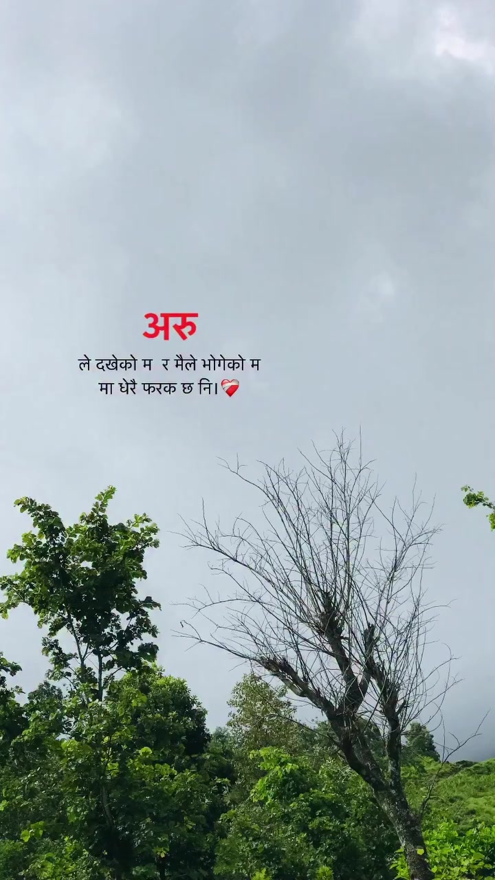 @सुमन दर्लामी मगर
