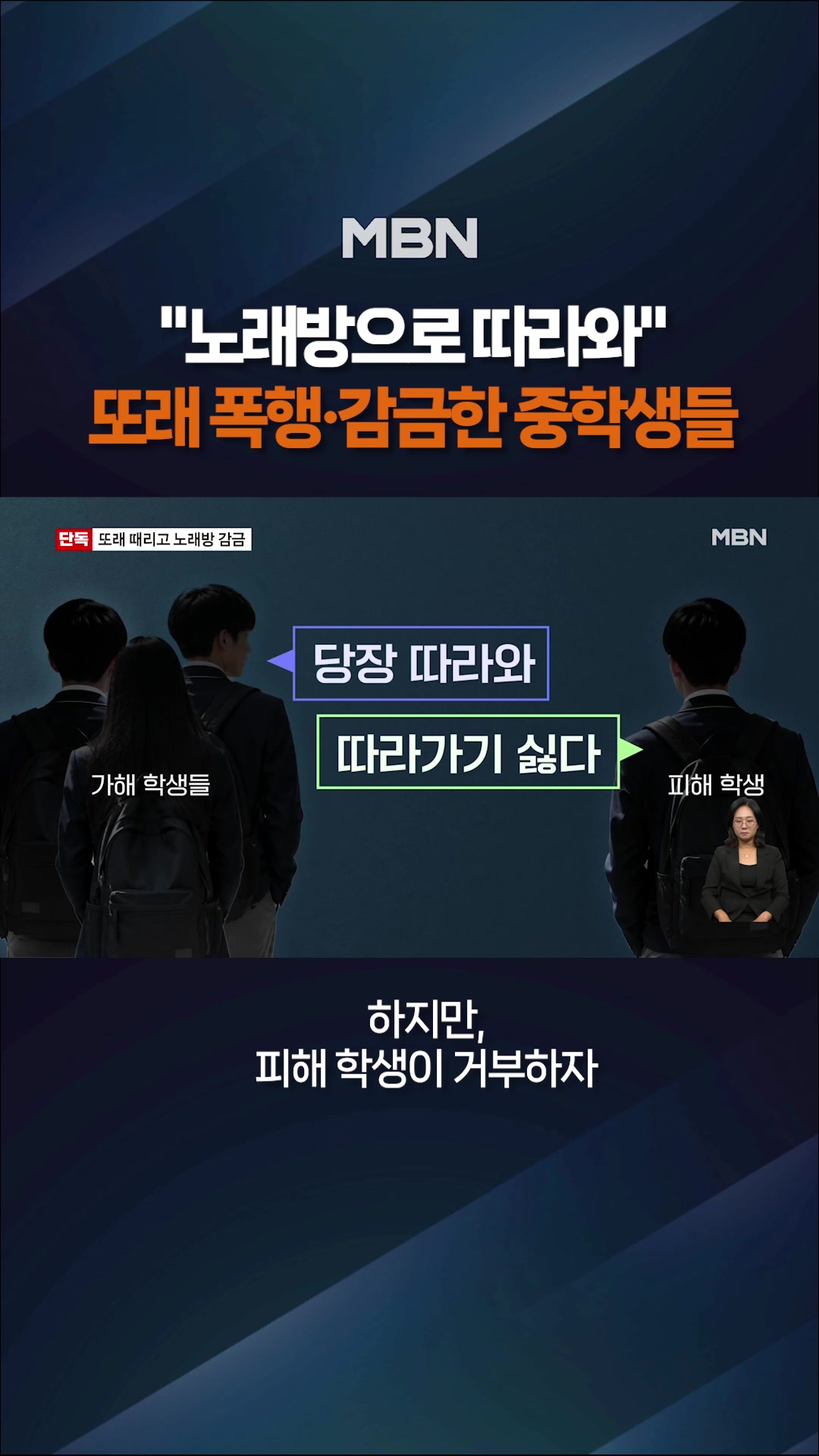 @MBN NEWS