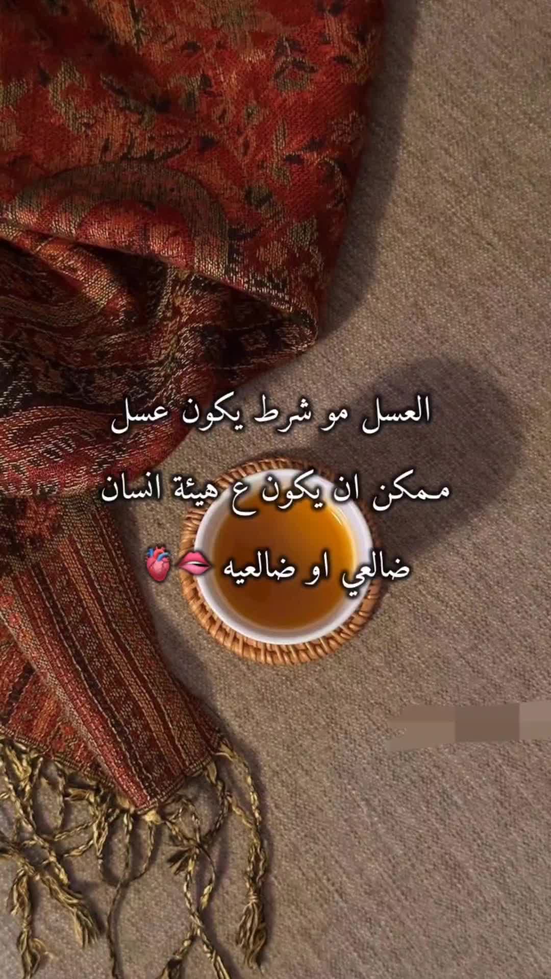 @♯̶مـۭيَآﭑݛݛ اެݪـضَّّٓالعَي ⤿