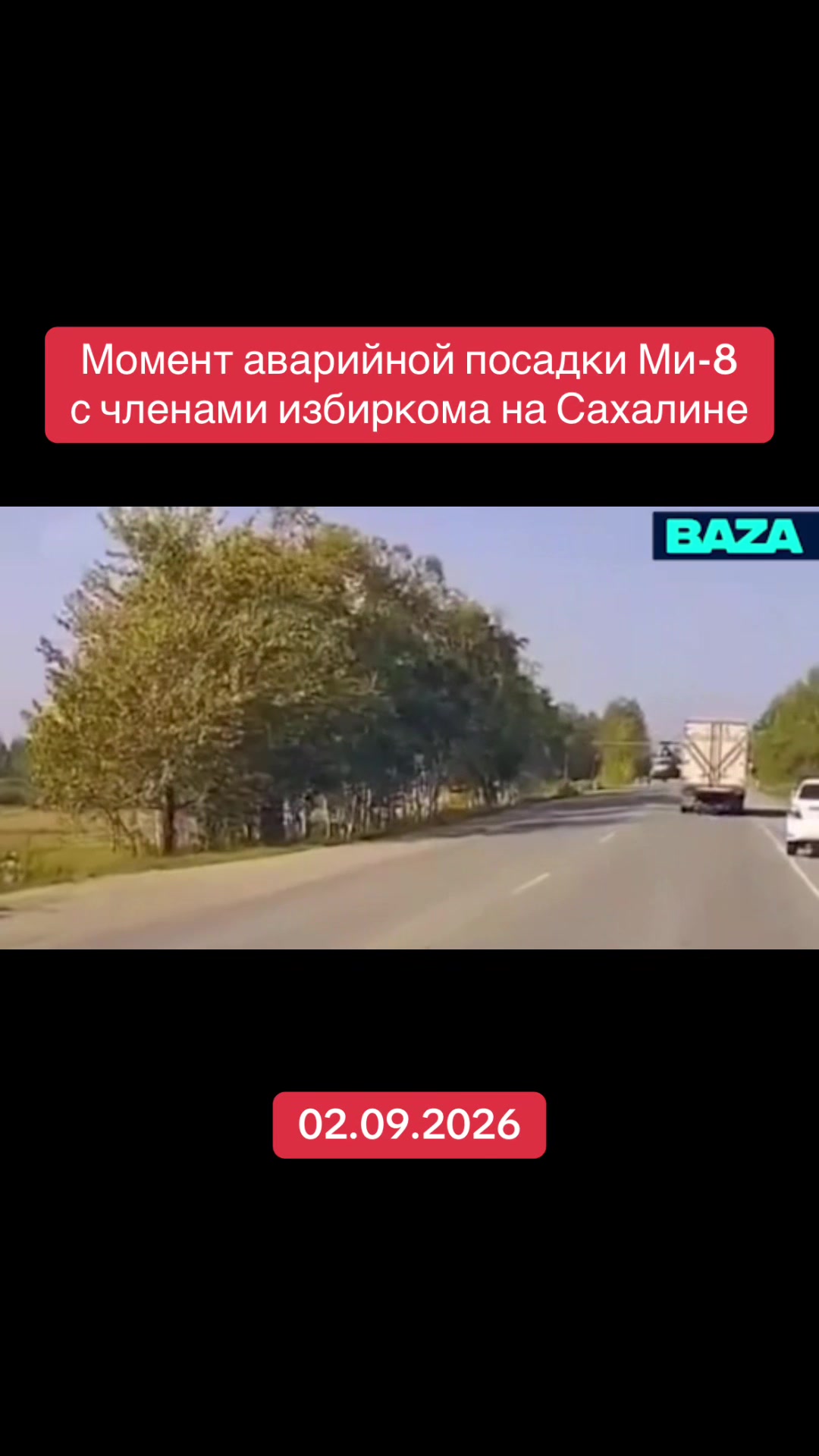 @RED NEWS